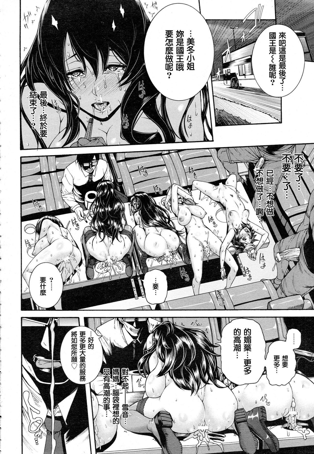 ラブポーション〜極楽ツアーeようこそう〜|ラブポーション-パラダイスツアーへようこそ- ラブポーション〜極楽ツアーeようこそう〜|ラブポーション-パラダイスツアーへようこそ-
