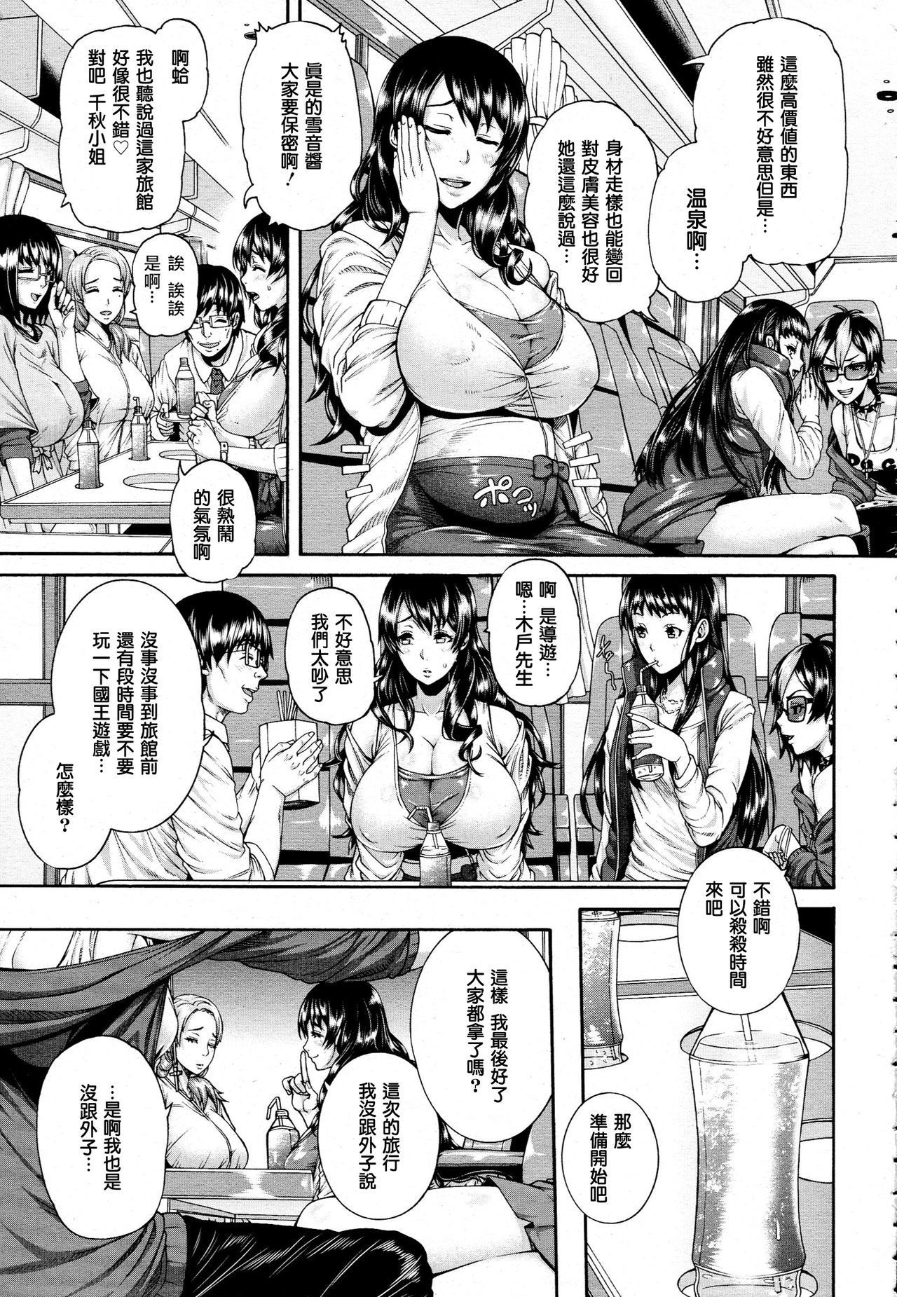 ラブポーション〜極楽ツアーeようこそう〜|ラブポーション-パラダイスツアーへようこそ- ラブポーション〜極楽ツアーeようこそう〜|ラブポーション-パラダイスツアーへようこそ-