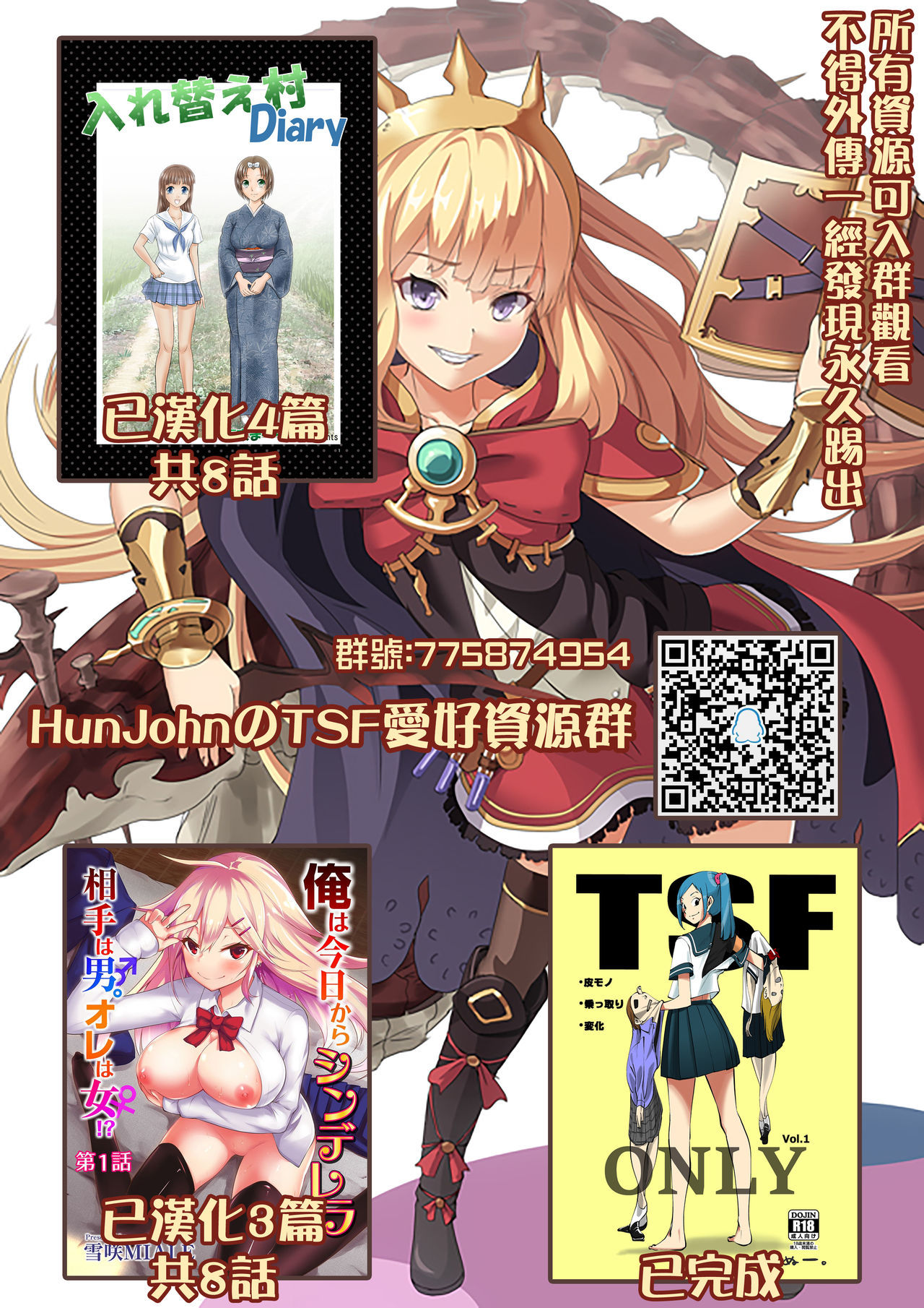 ゆうたいの魔法人3〜あのこにはいってかれしとXXX〜 ゆうたいの魔法人3〜あのこにはいってかれしとXXX〜