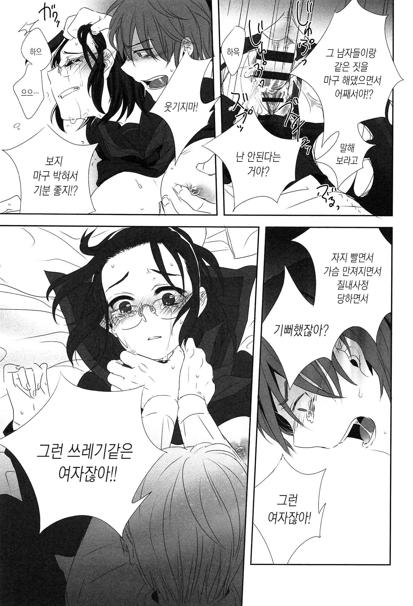 制服少女の鳥敦会方-女子校生マニュアル