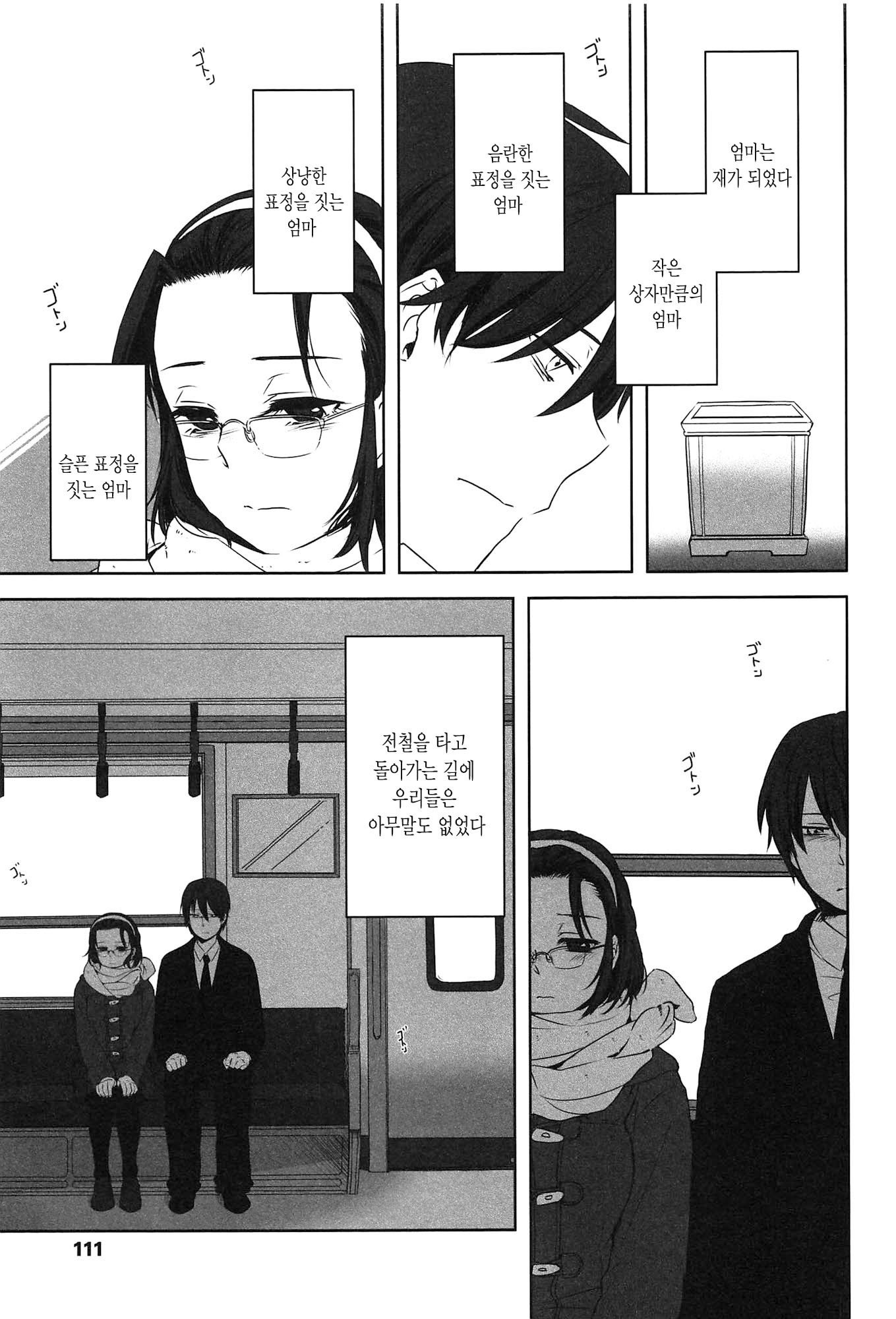 制服少女の鳥敦会方-女子校生マニュアル