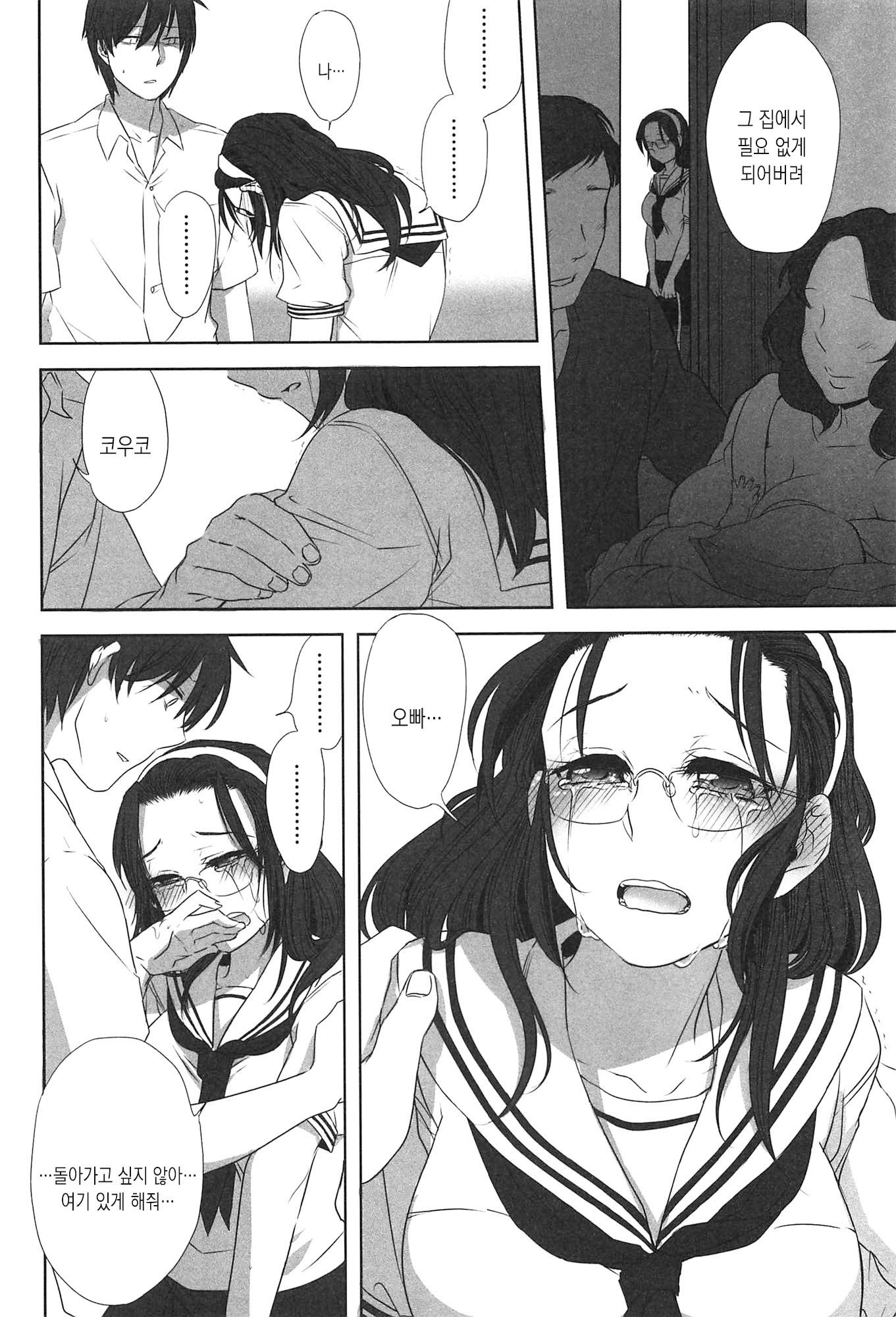 制服少女の鳥敦会方-女子校生マニュアル