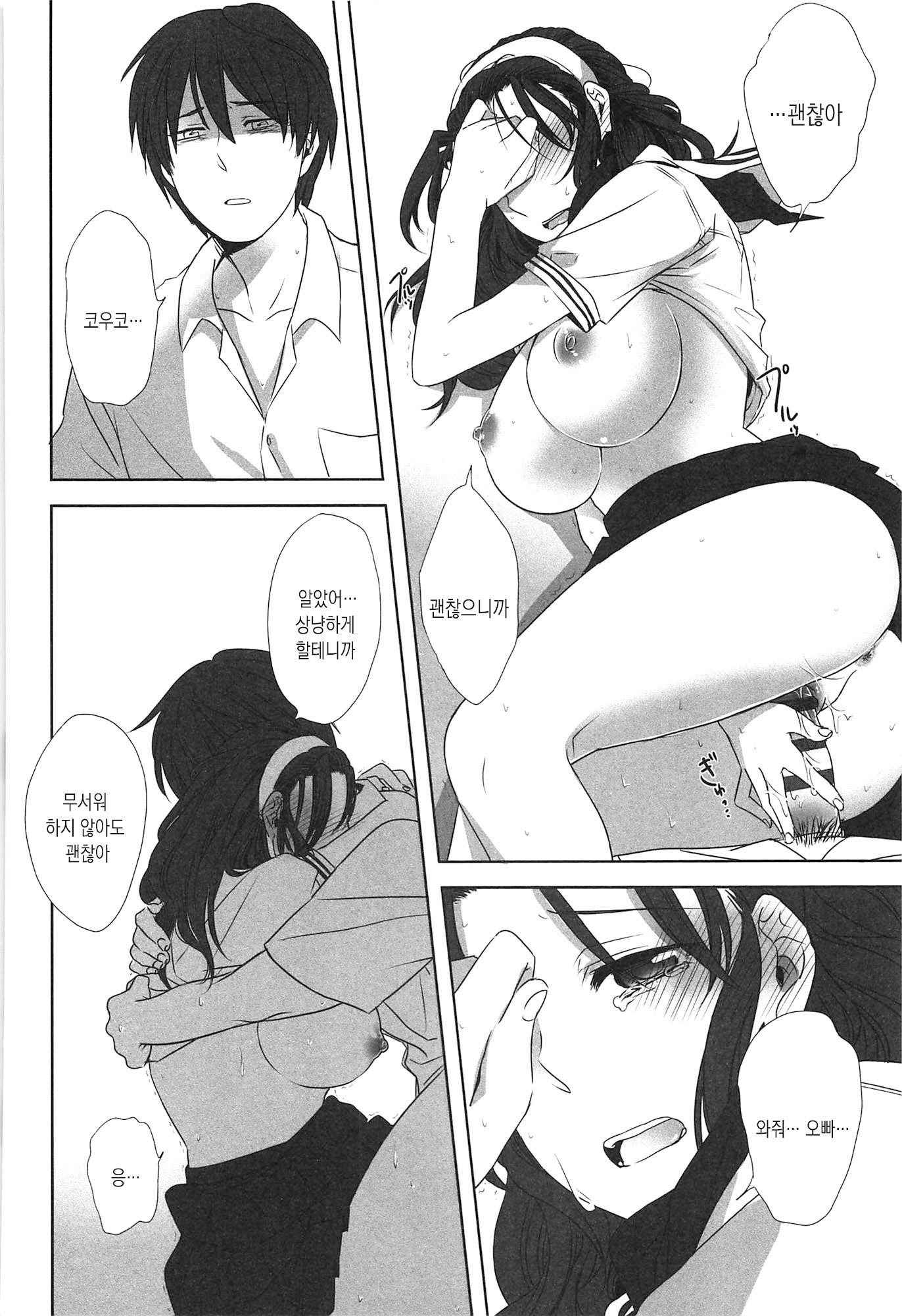 制服少女の鳥敦会方-女子校生マニュアル