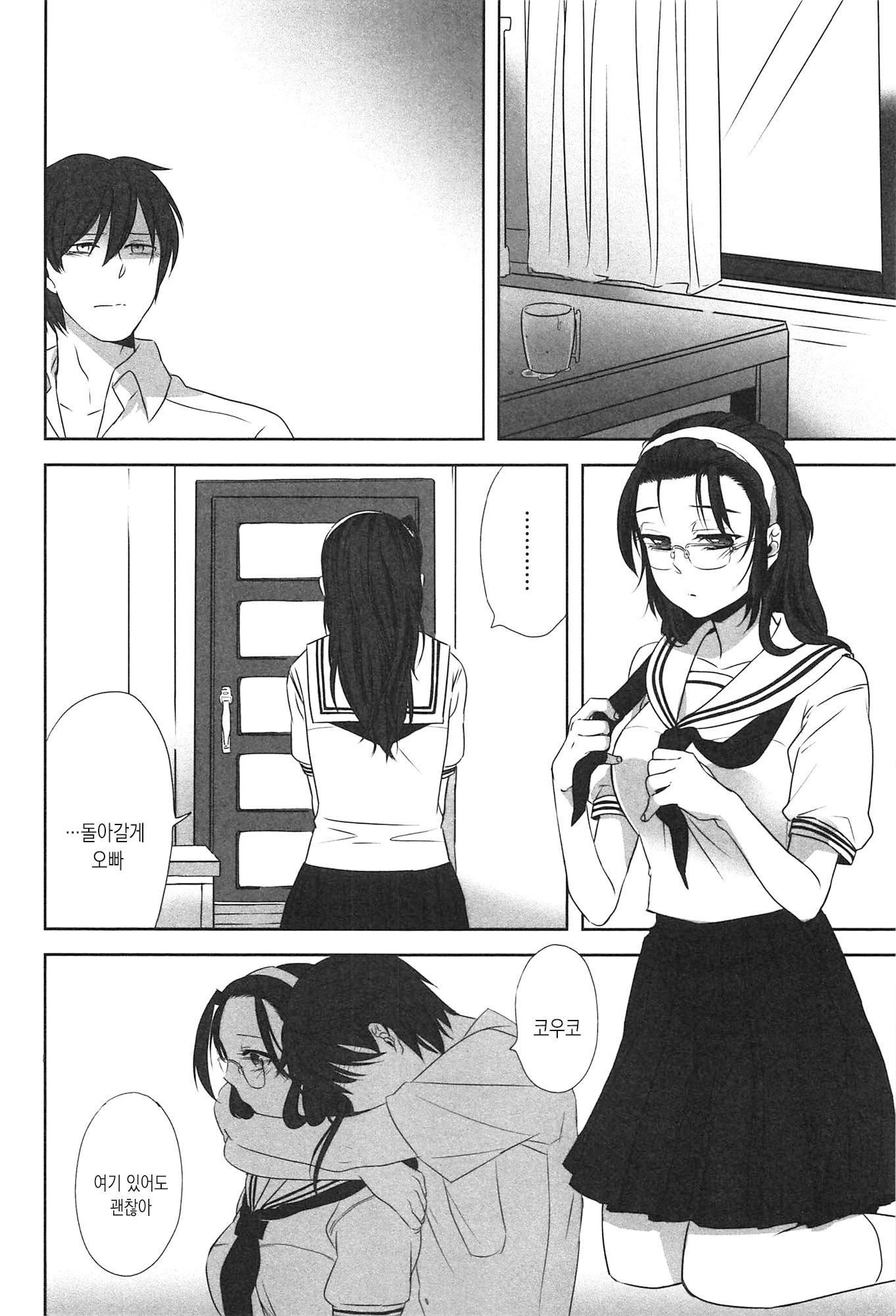 制服少女の鳥敦会方-女子校生マニュアル