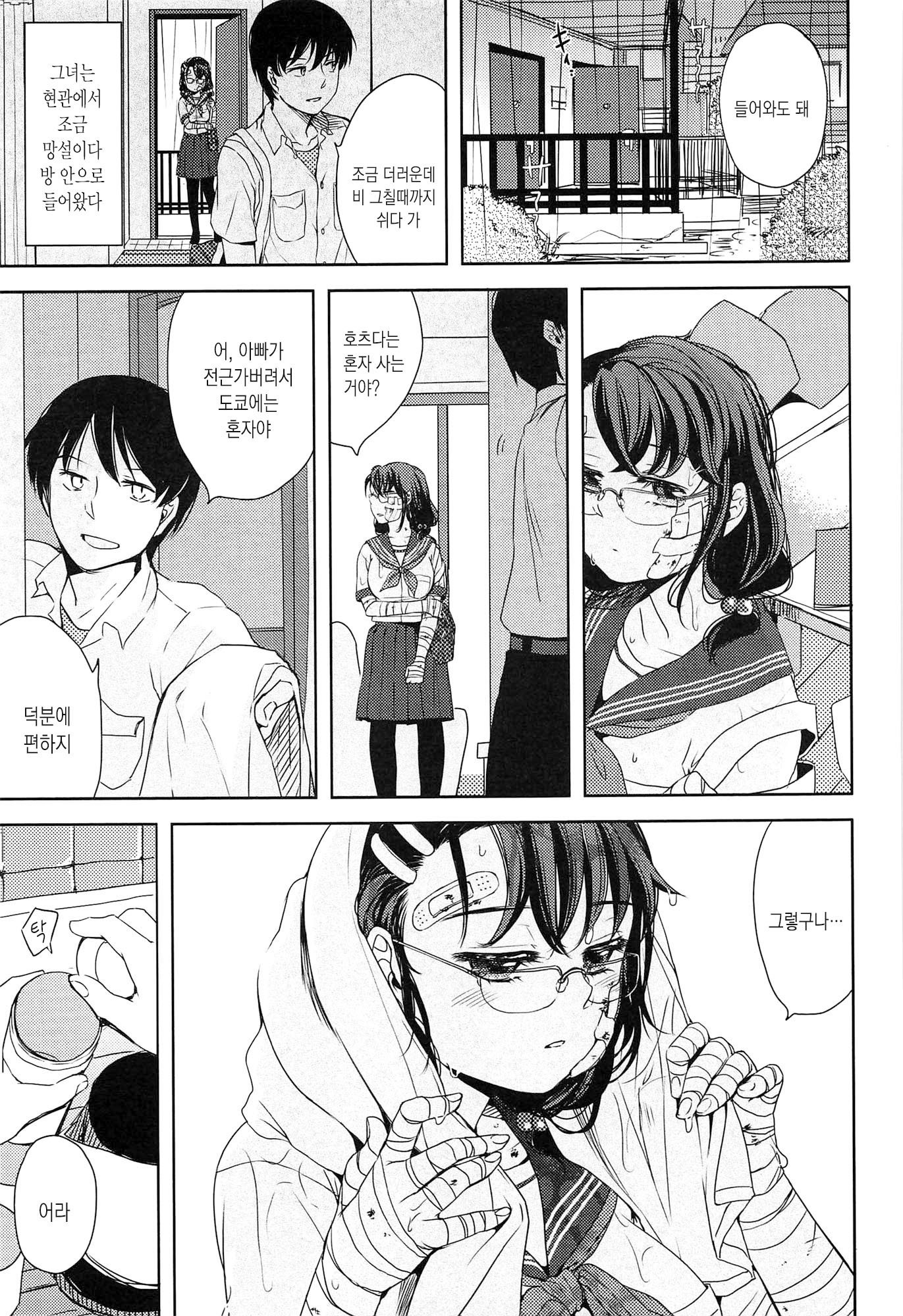 制服少女の鳥敦会方-女子校生マニュアル