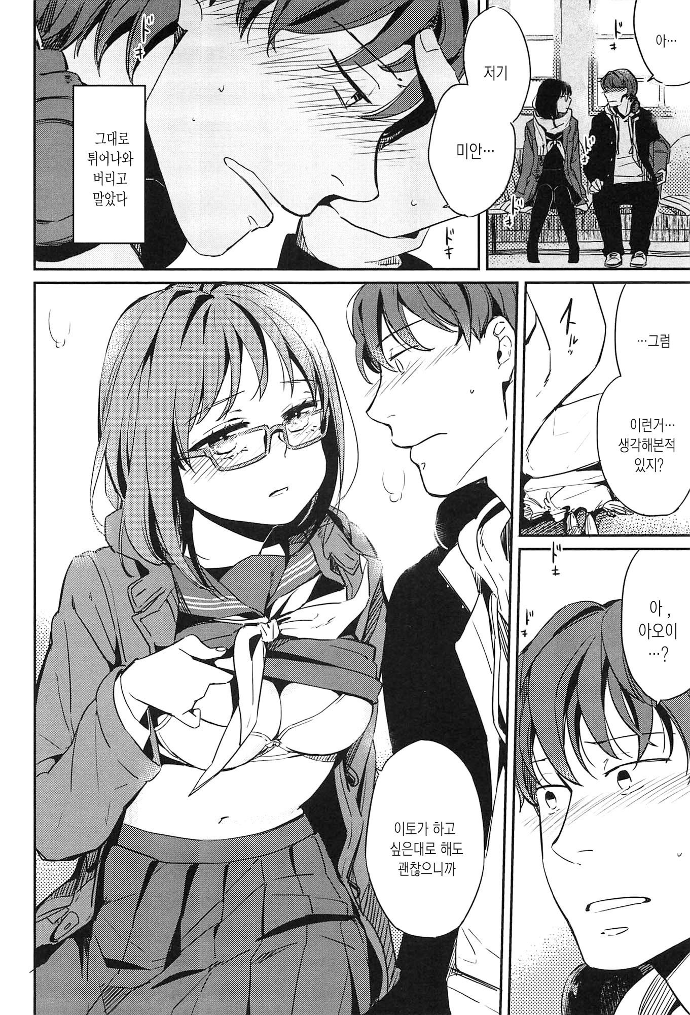 制服少女の鳥敦会方-女子校生マニュアル