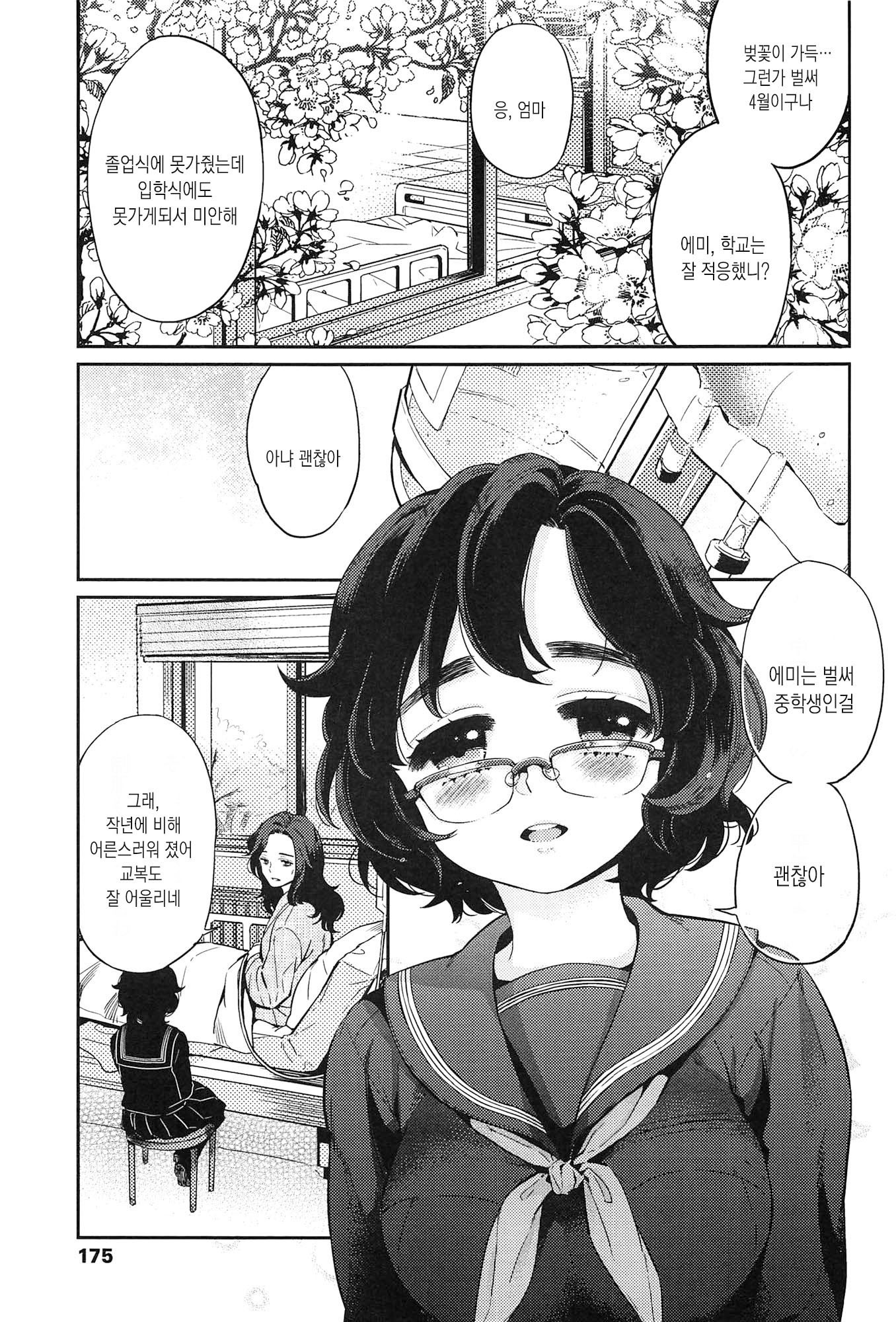 制服少女の鳥敦会方-女子校生マニュアル