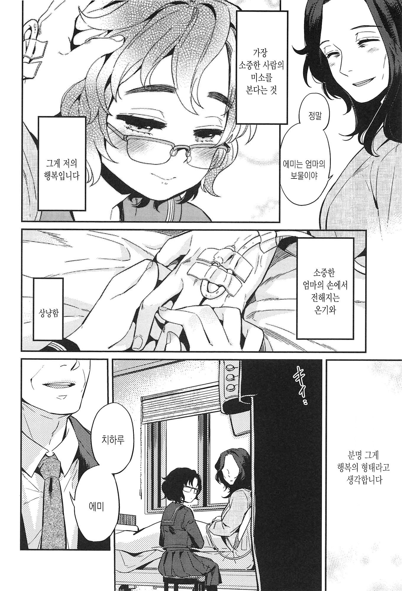 制服少女の鳥敦会方-女子校生マニュアル