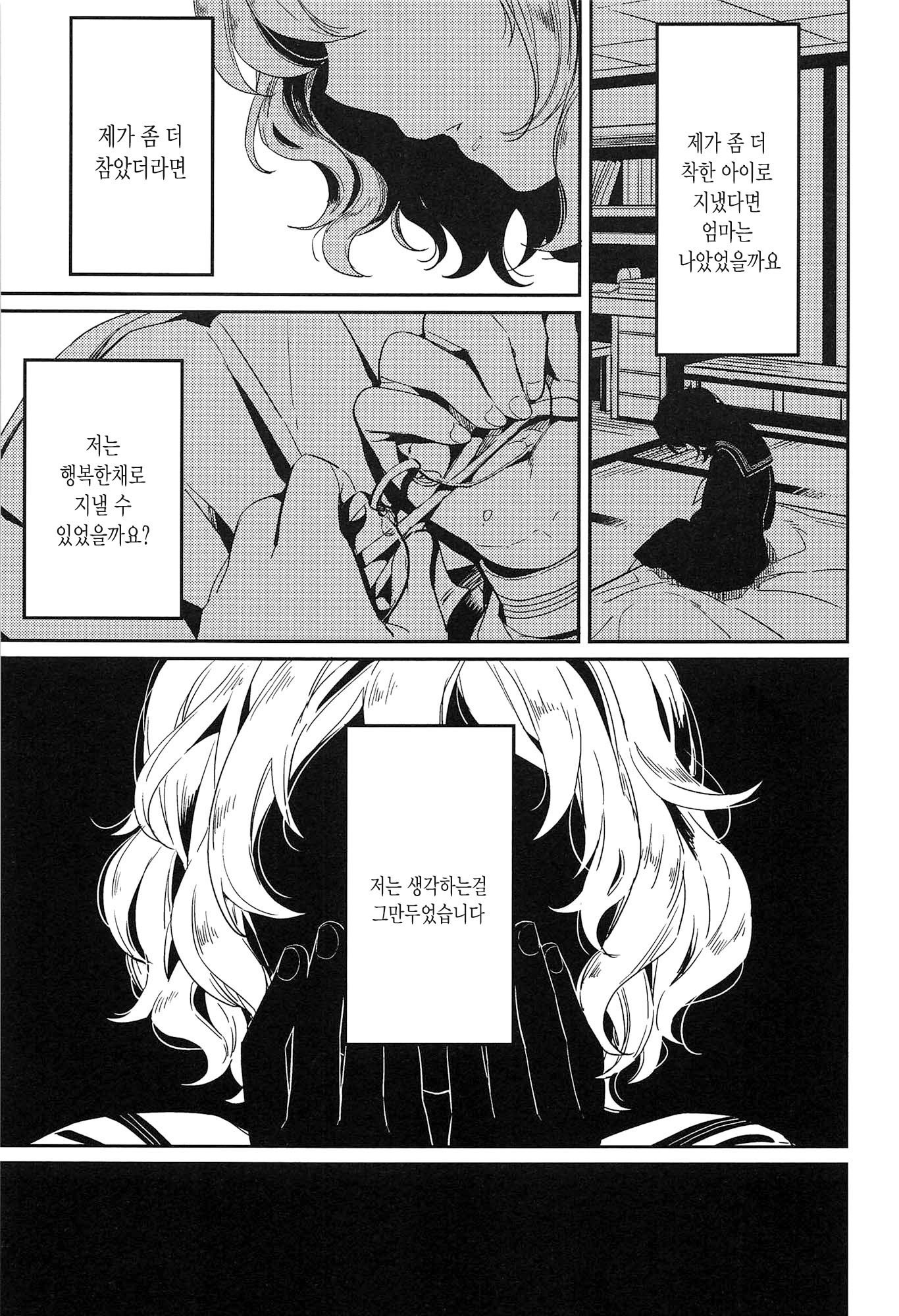 制服少女の鳥敦会方-女子校生マニュアル