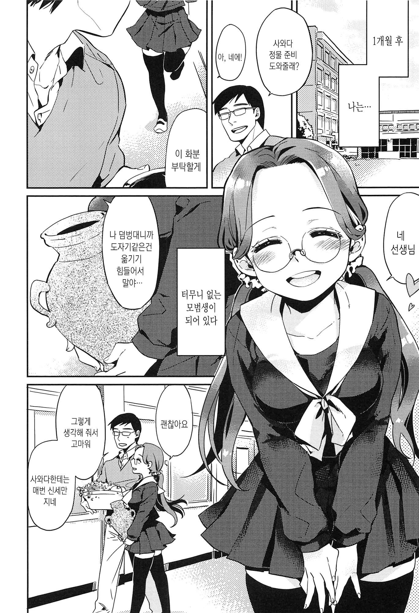 制服少女の鳥敦会方-女子校生マニュアル