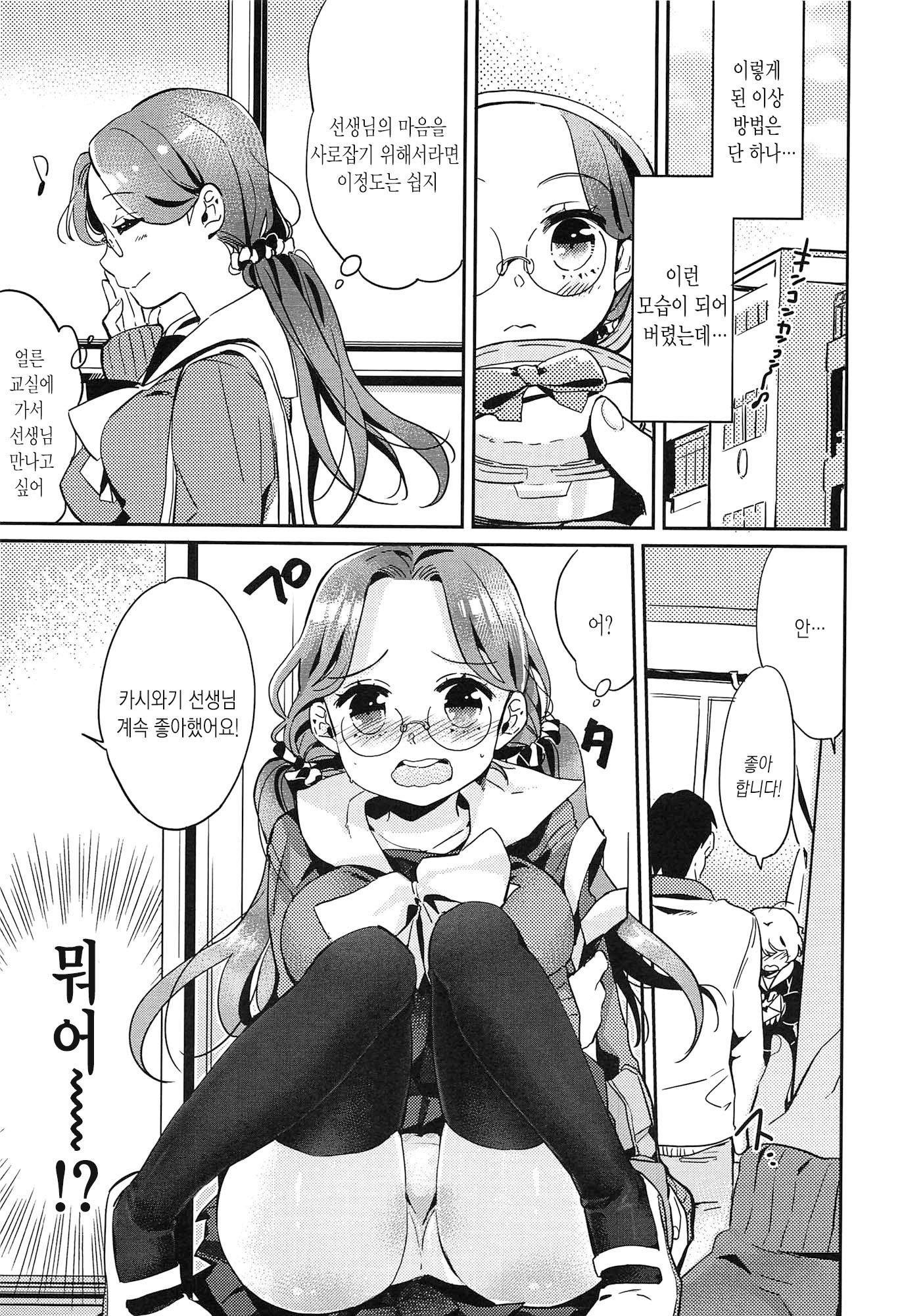 制服少女の鳥敦会方-女子校生マニュアル