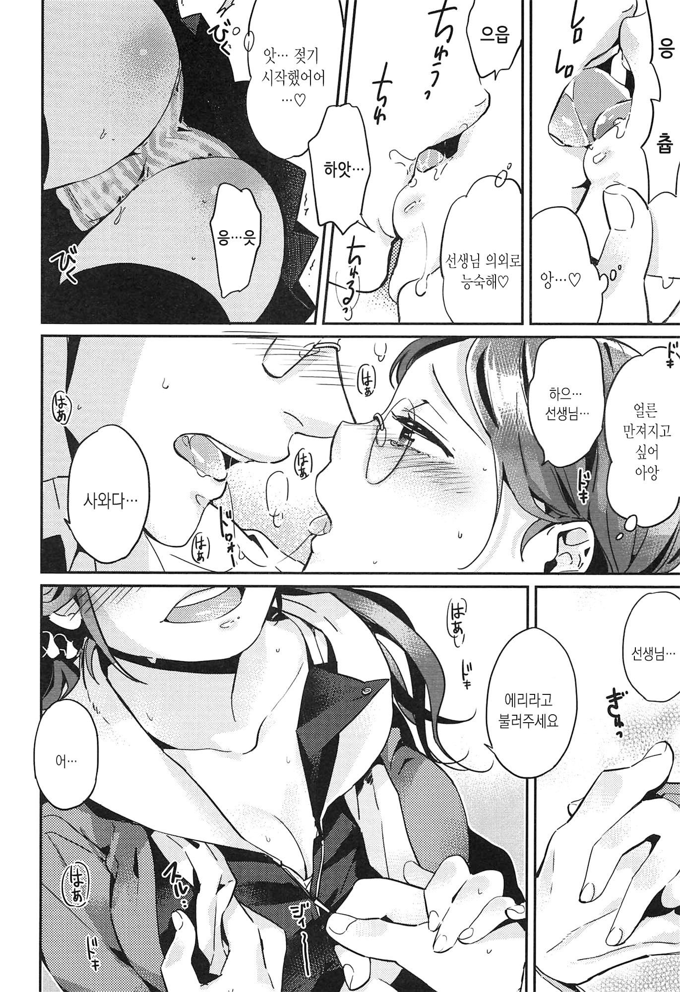 制服少女の鳥敦会方-女子校生マニュアル