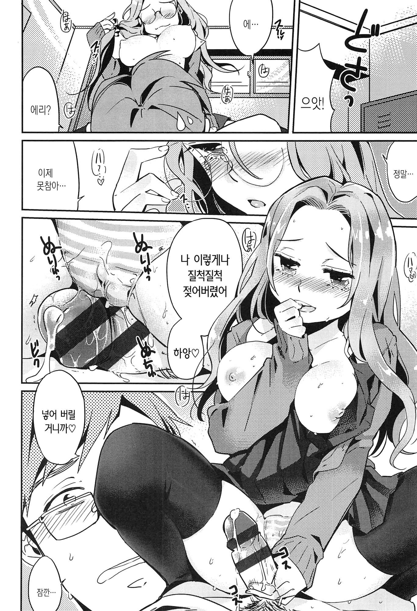 制服少女の鳥敦会方-女子校生マニュアル