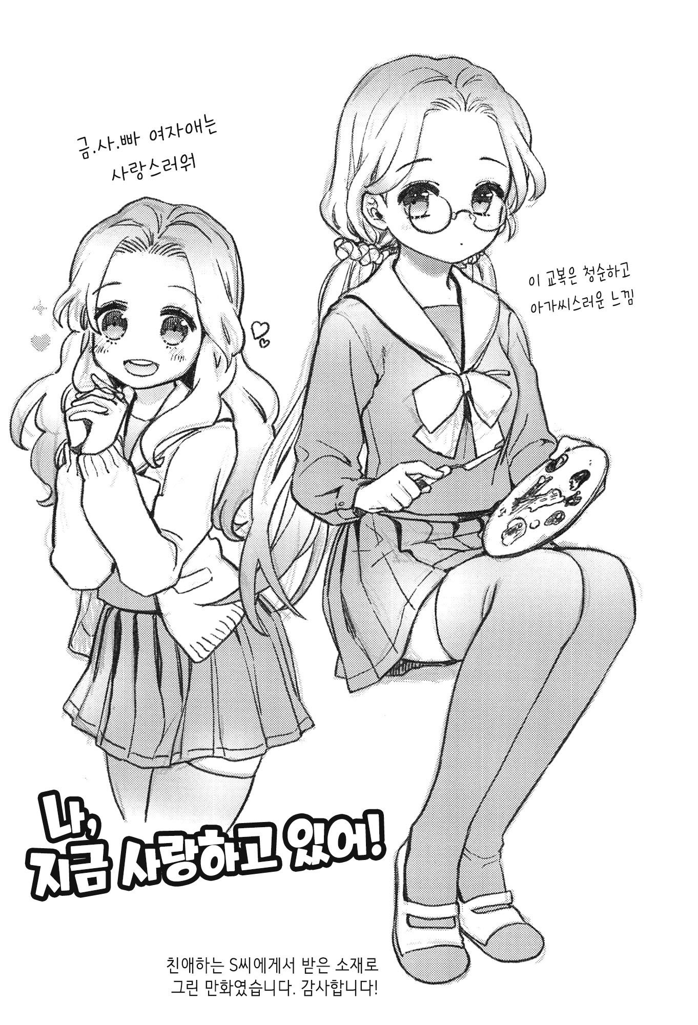 制服少女の鳥敦会方-女子校生マニュアル