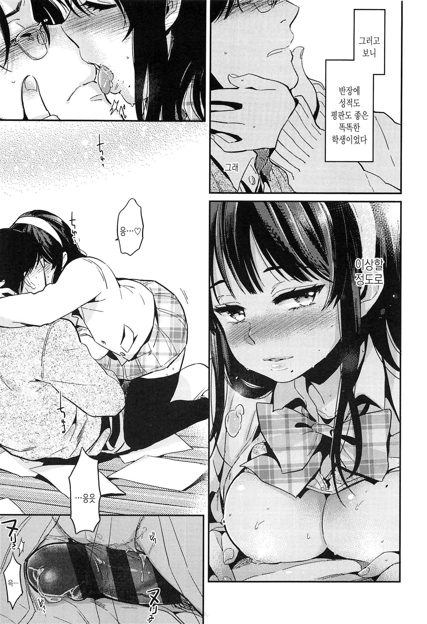 制服少女の鳥敦会方-女子校生マニュアル