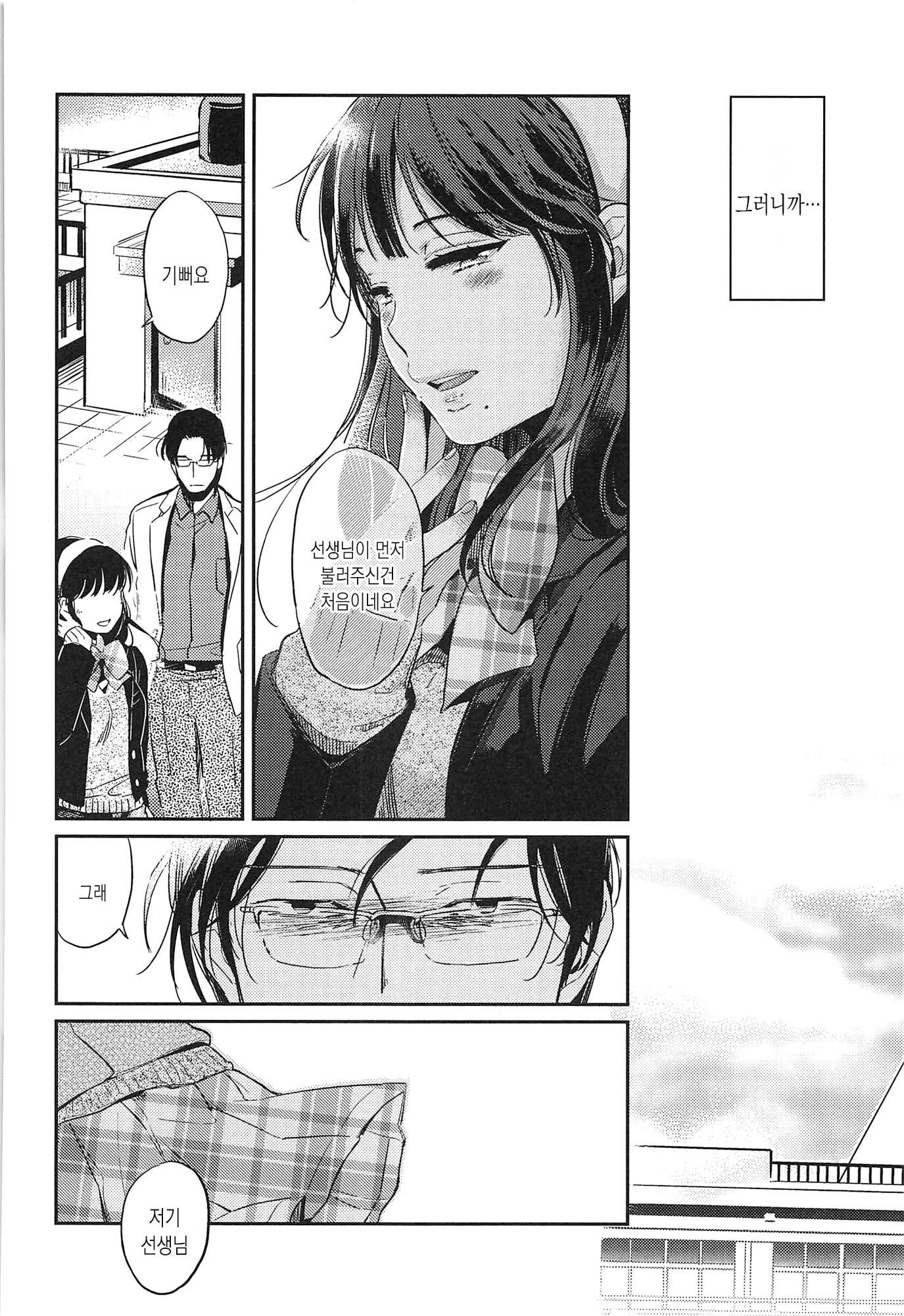 制服少女の鳥敦会方-女子校生マニュアル