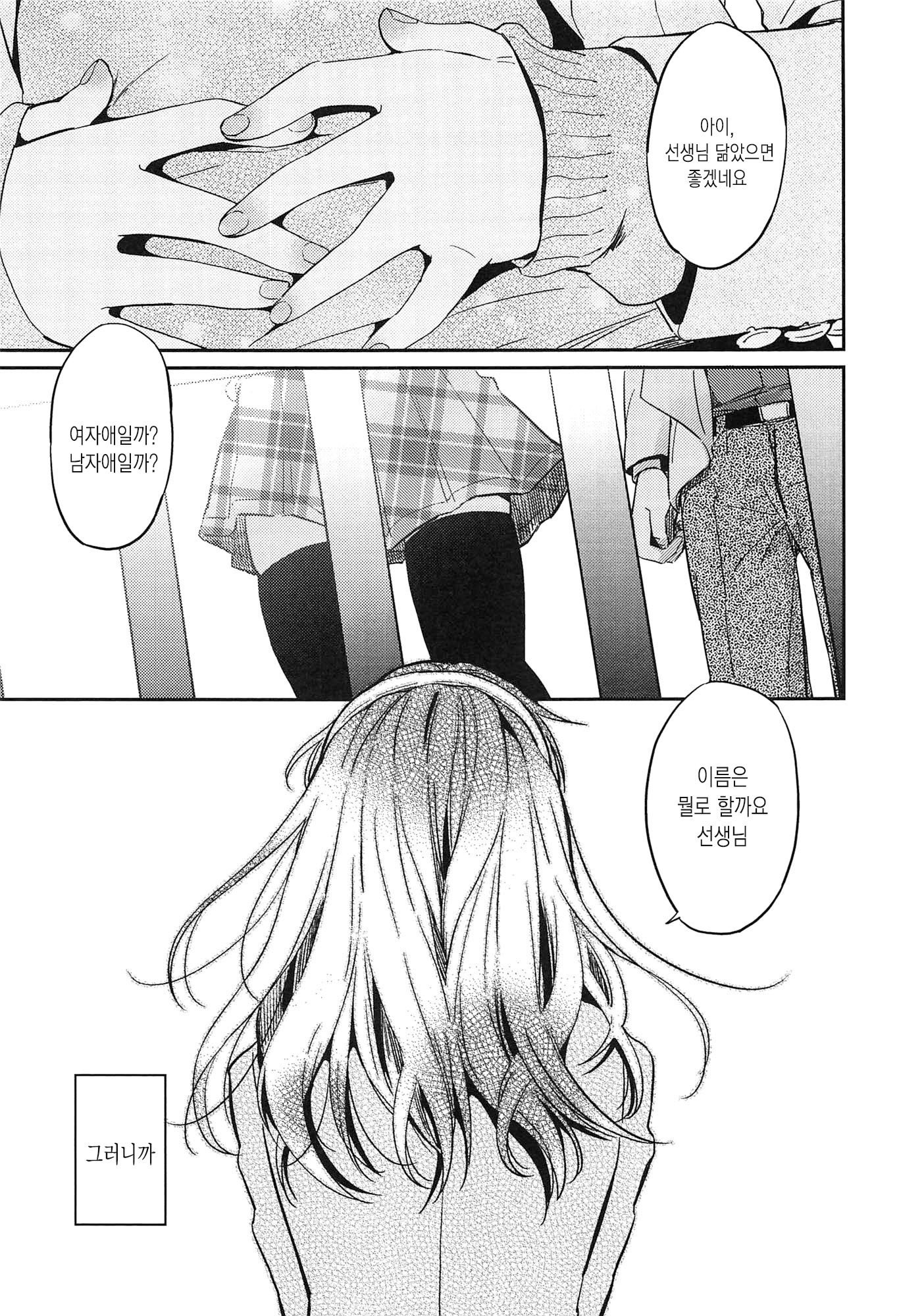 制服少女の鳥敦会方-女子校生マニュアル