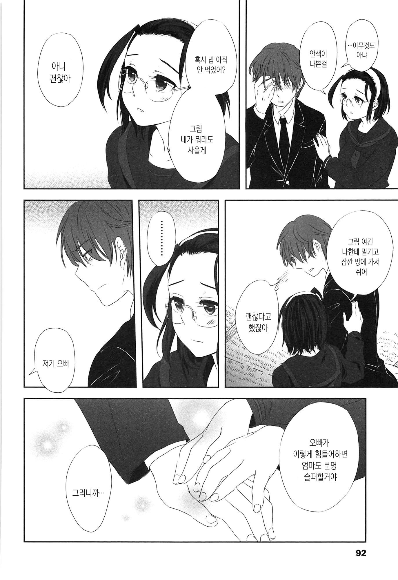 制服少女の鳥敦会方-女子校生マニュアル