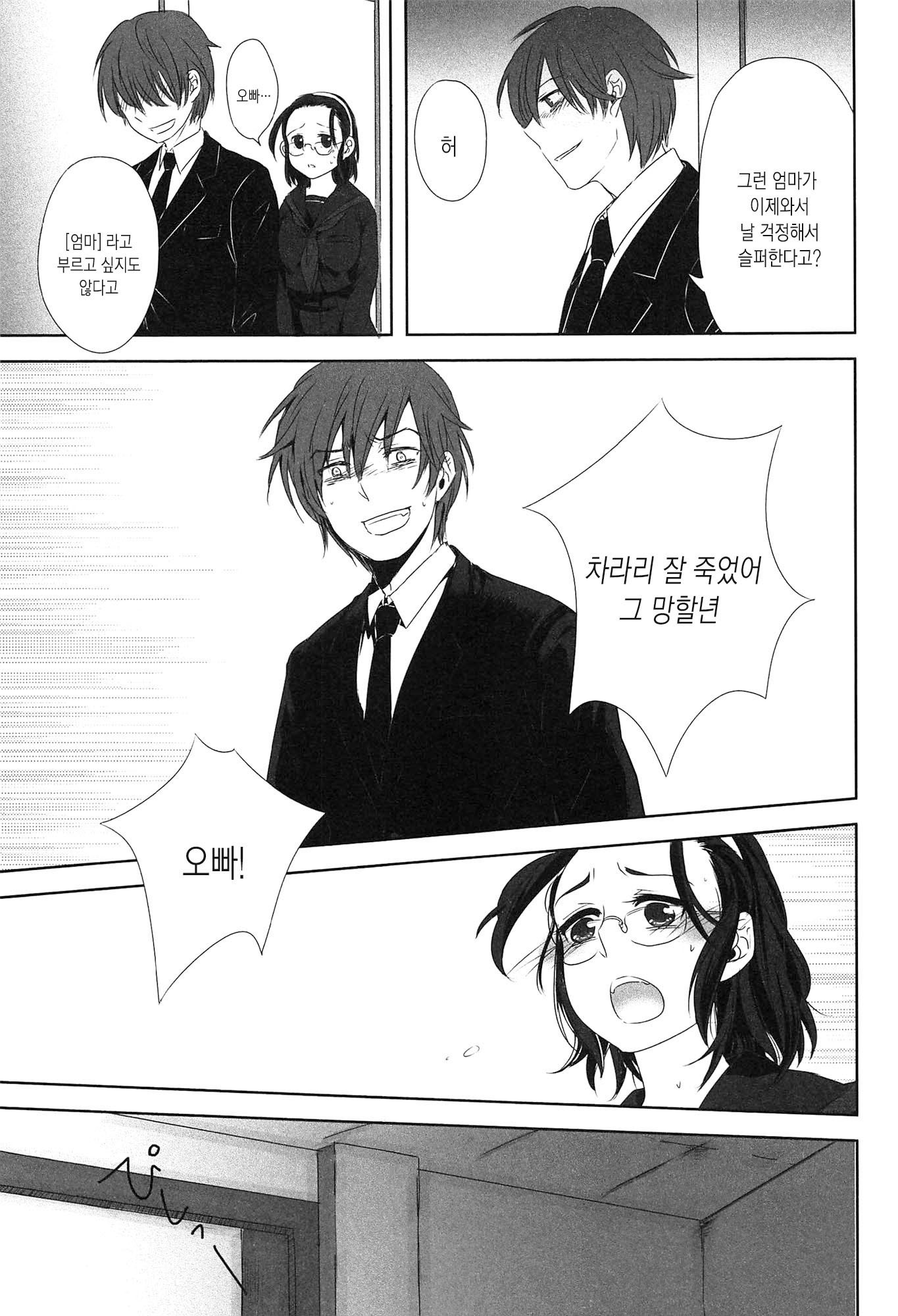 制服少女の鳥敦会方-女子校生マニュアル