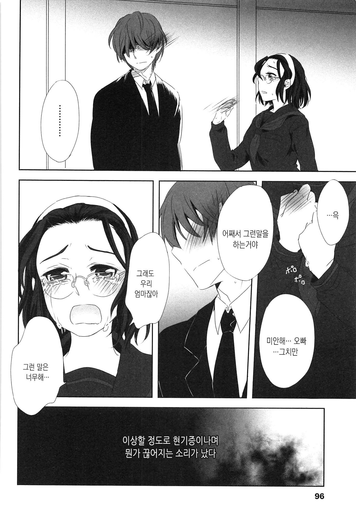 制服少女の鳥敦会方-女子校生マニュアル