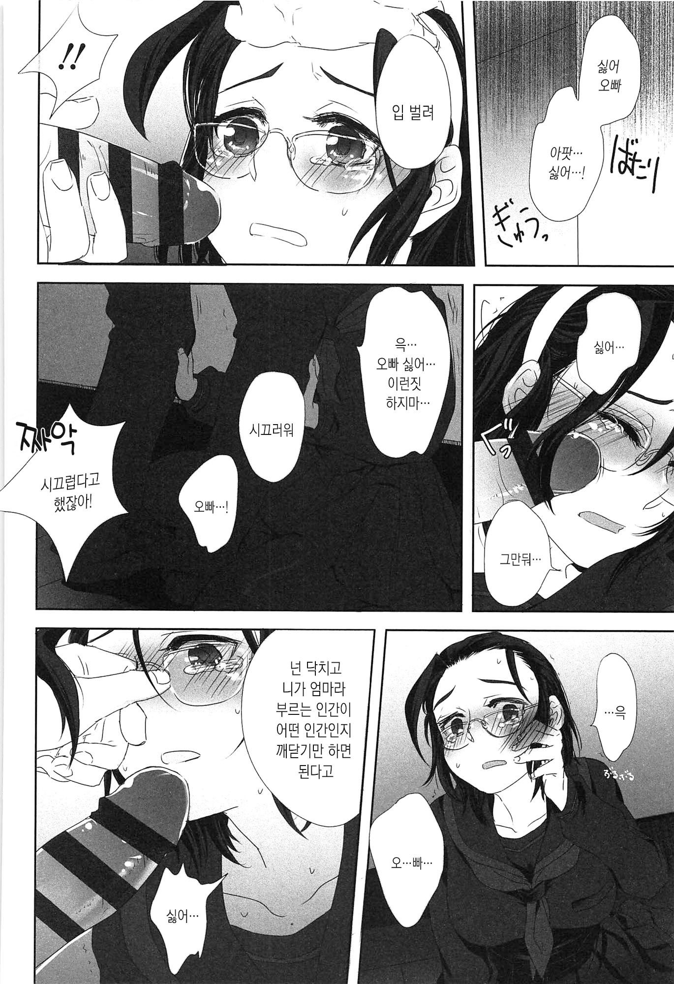 制服少女の鳥敦会方-女子校生マニュアル