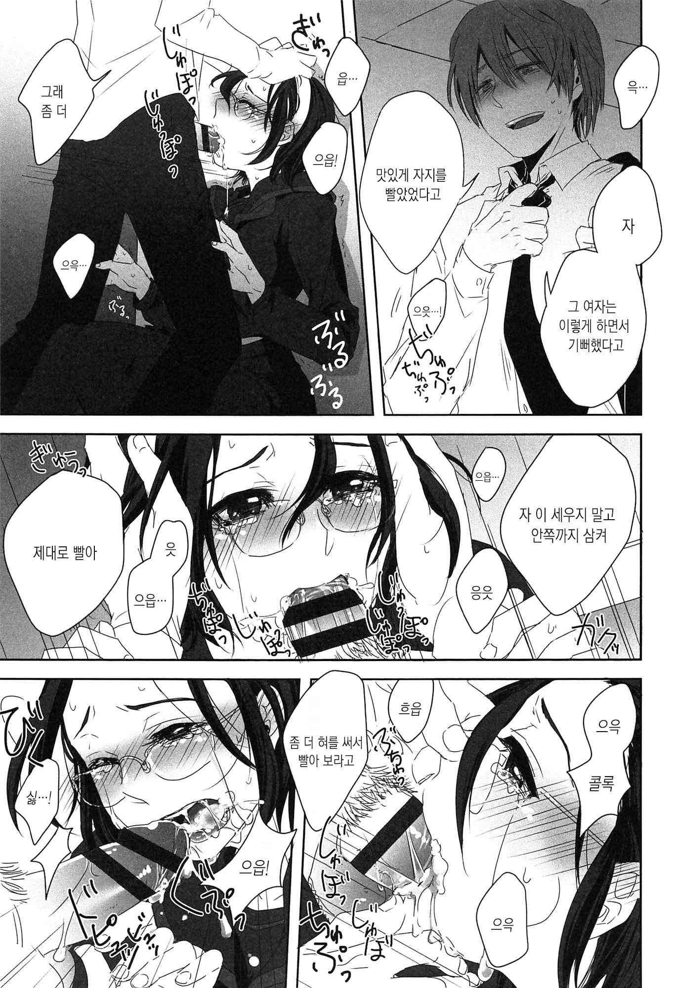 制服少女の鳥敦会方-女子校生マニュアル