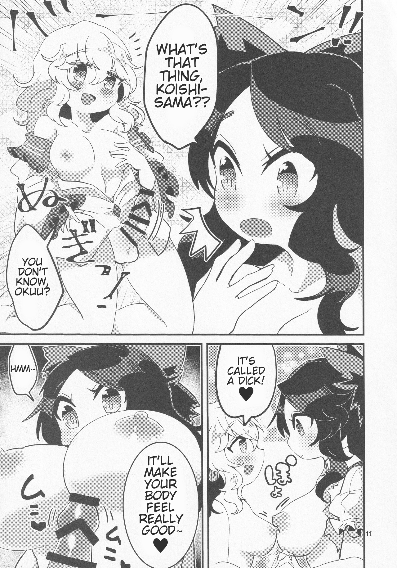 小石がむいしきちぽでおおあばれする花梨|小石の自発的なDck成長暴れについての物語！