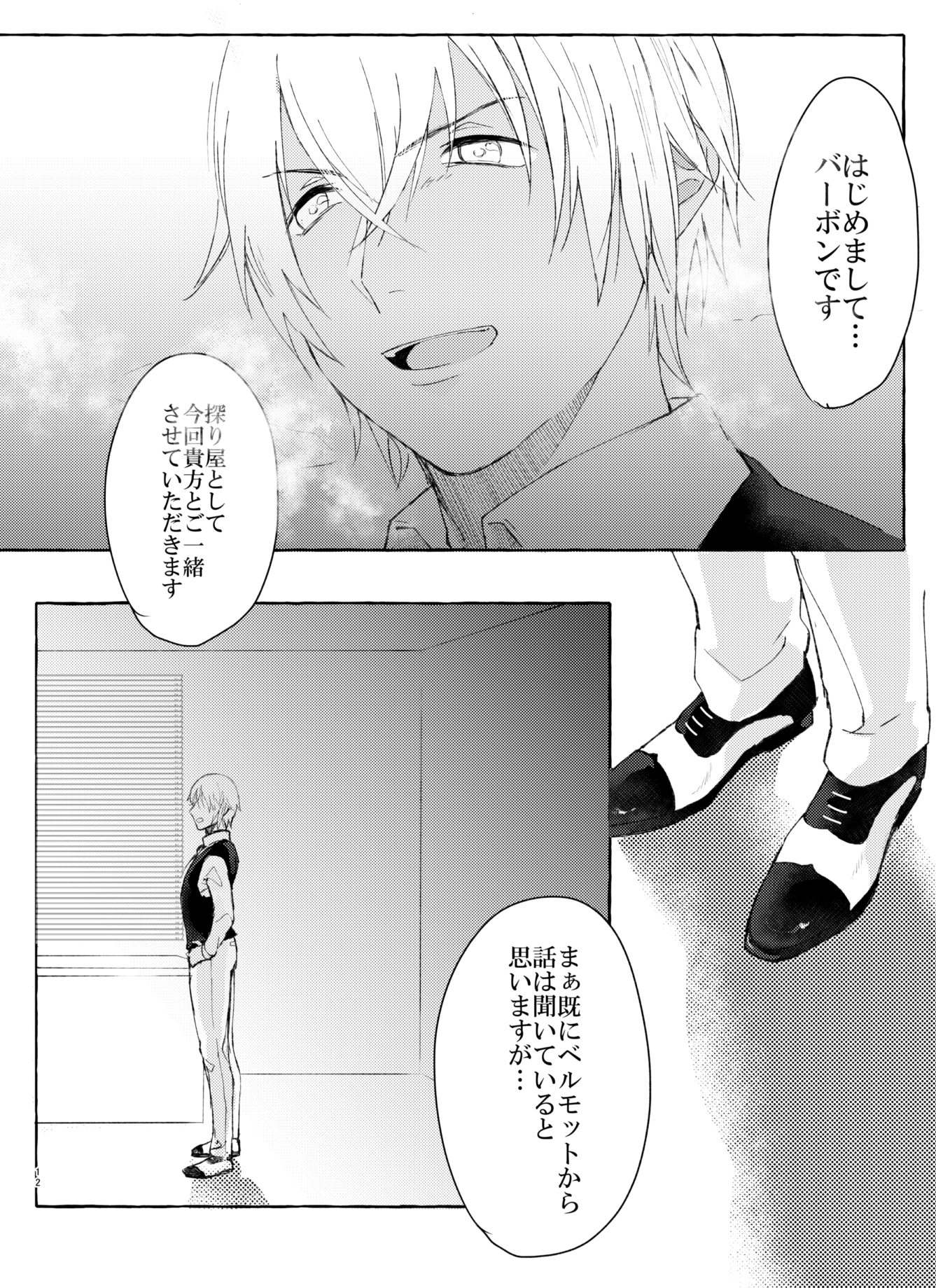 溶ける煙