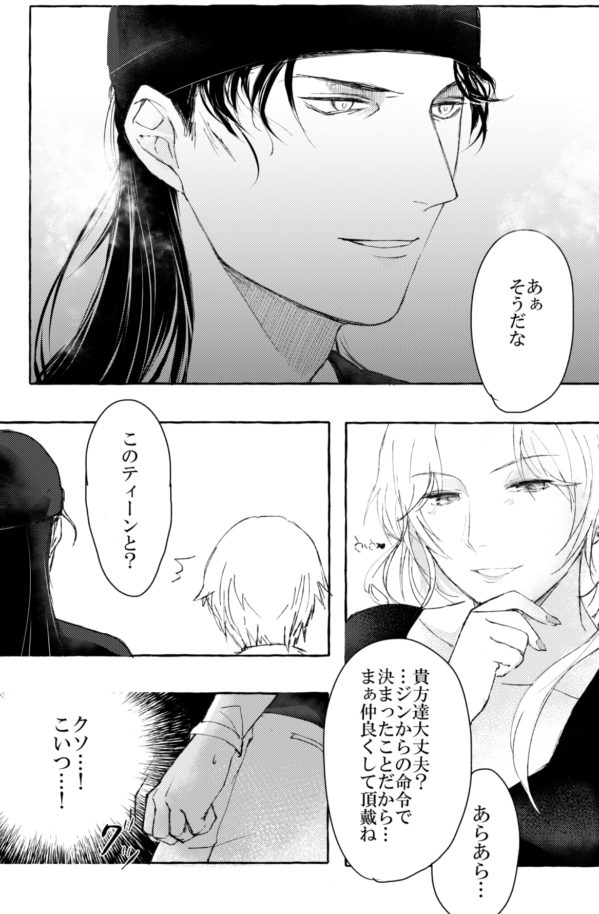 溶ける煙