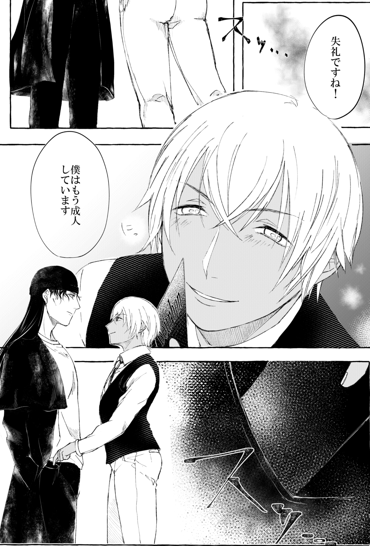 溶ける煙