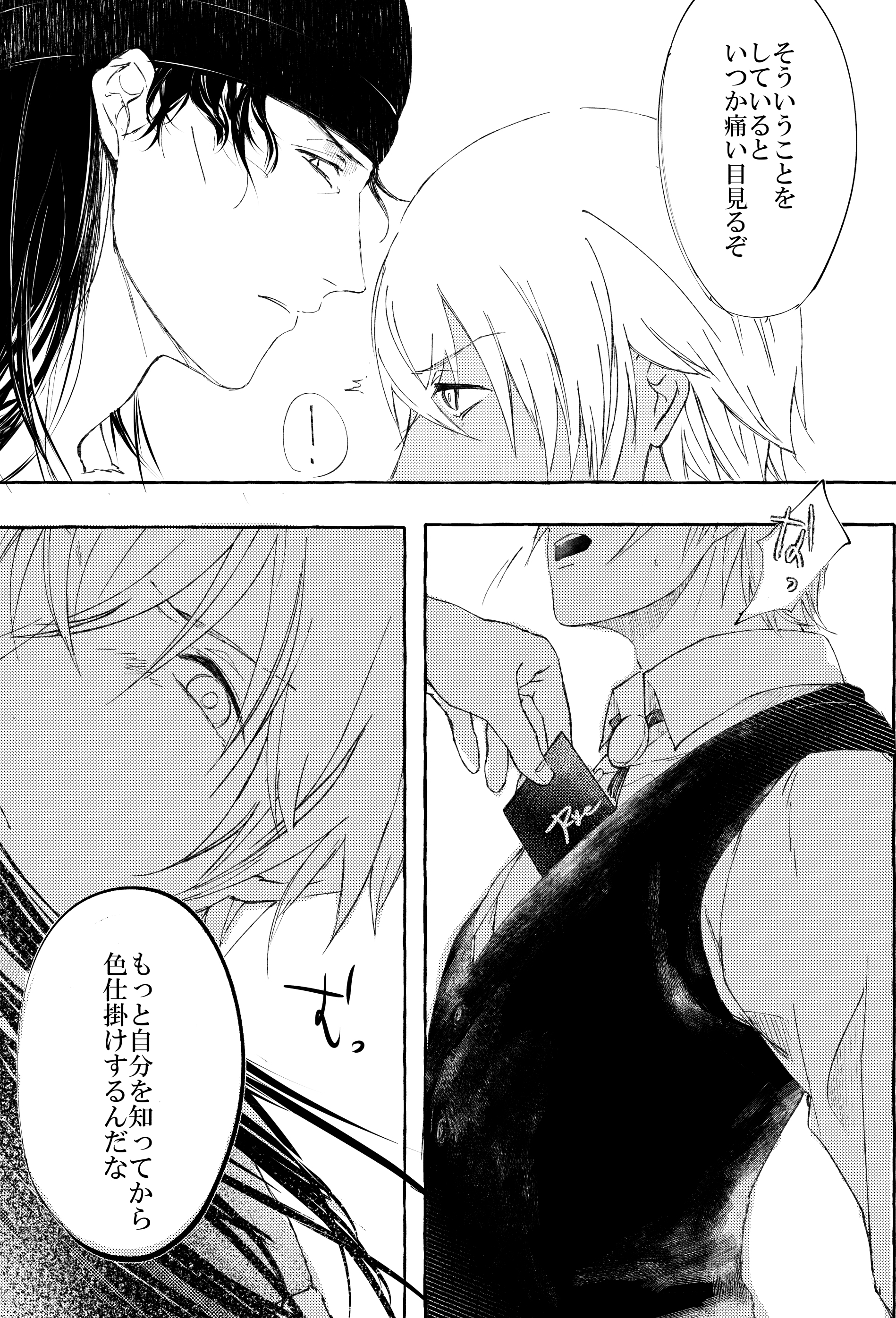 溶ける煙