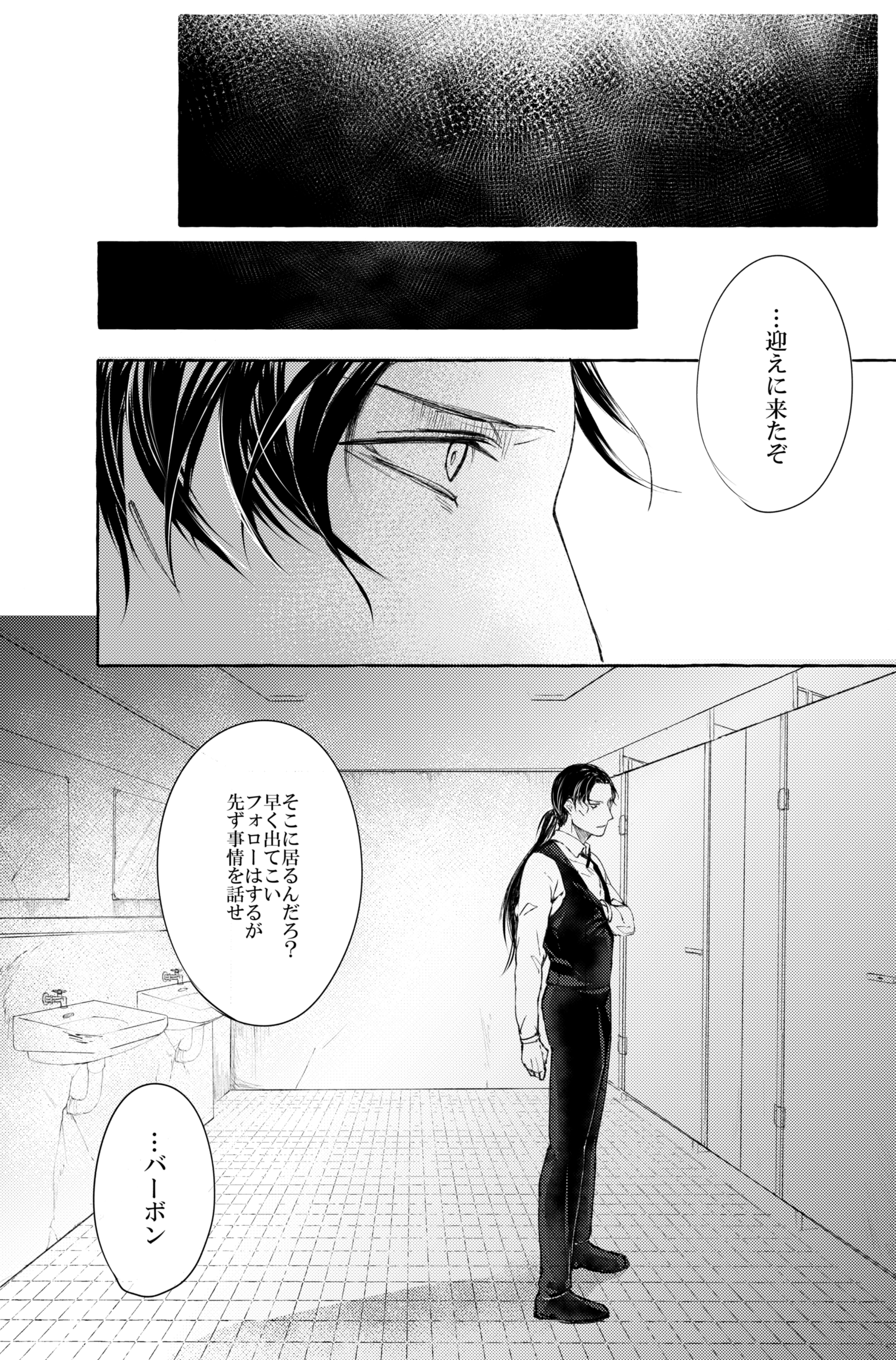 溶ける煙