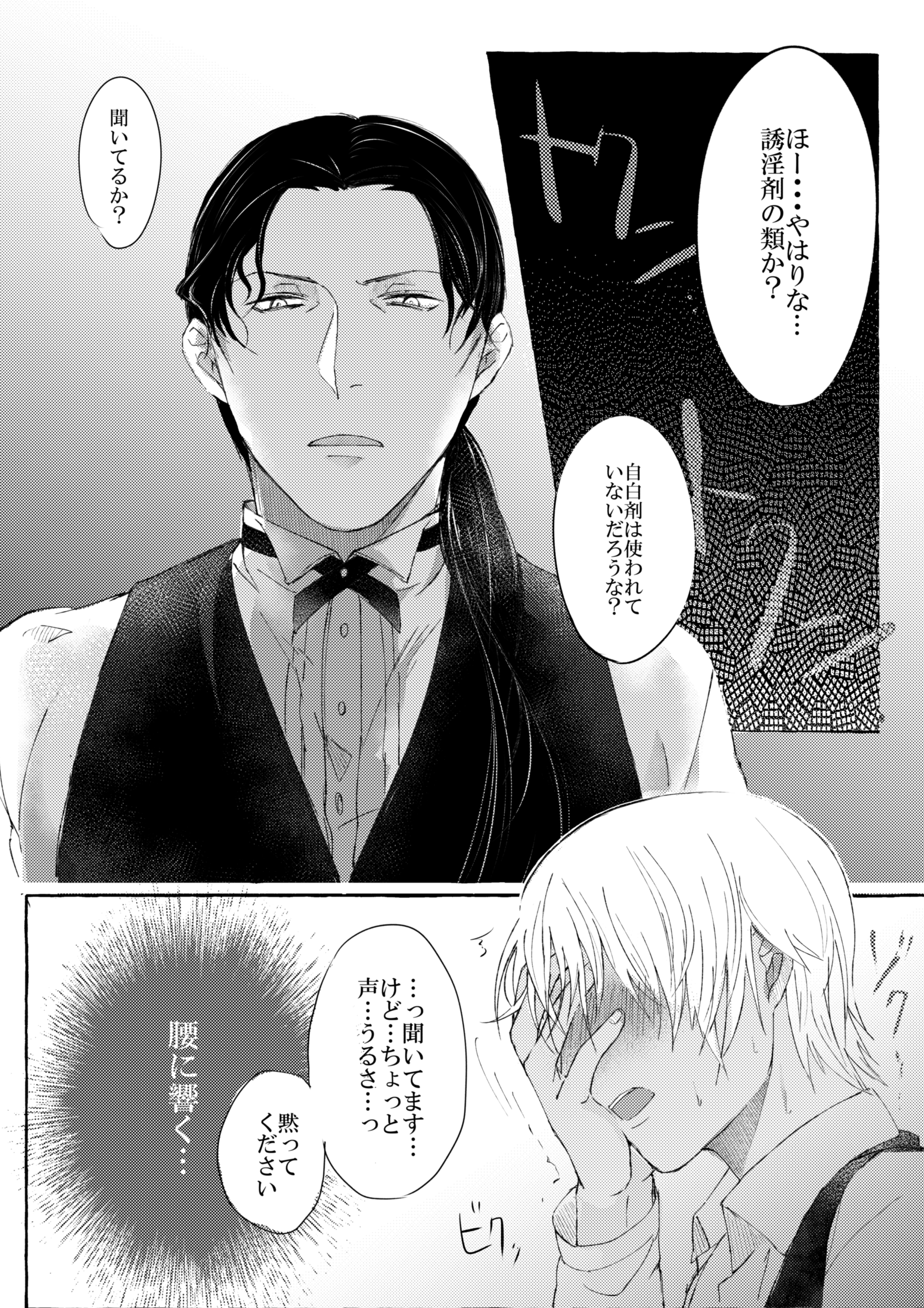 溶ける煙