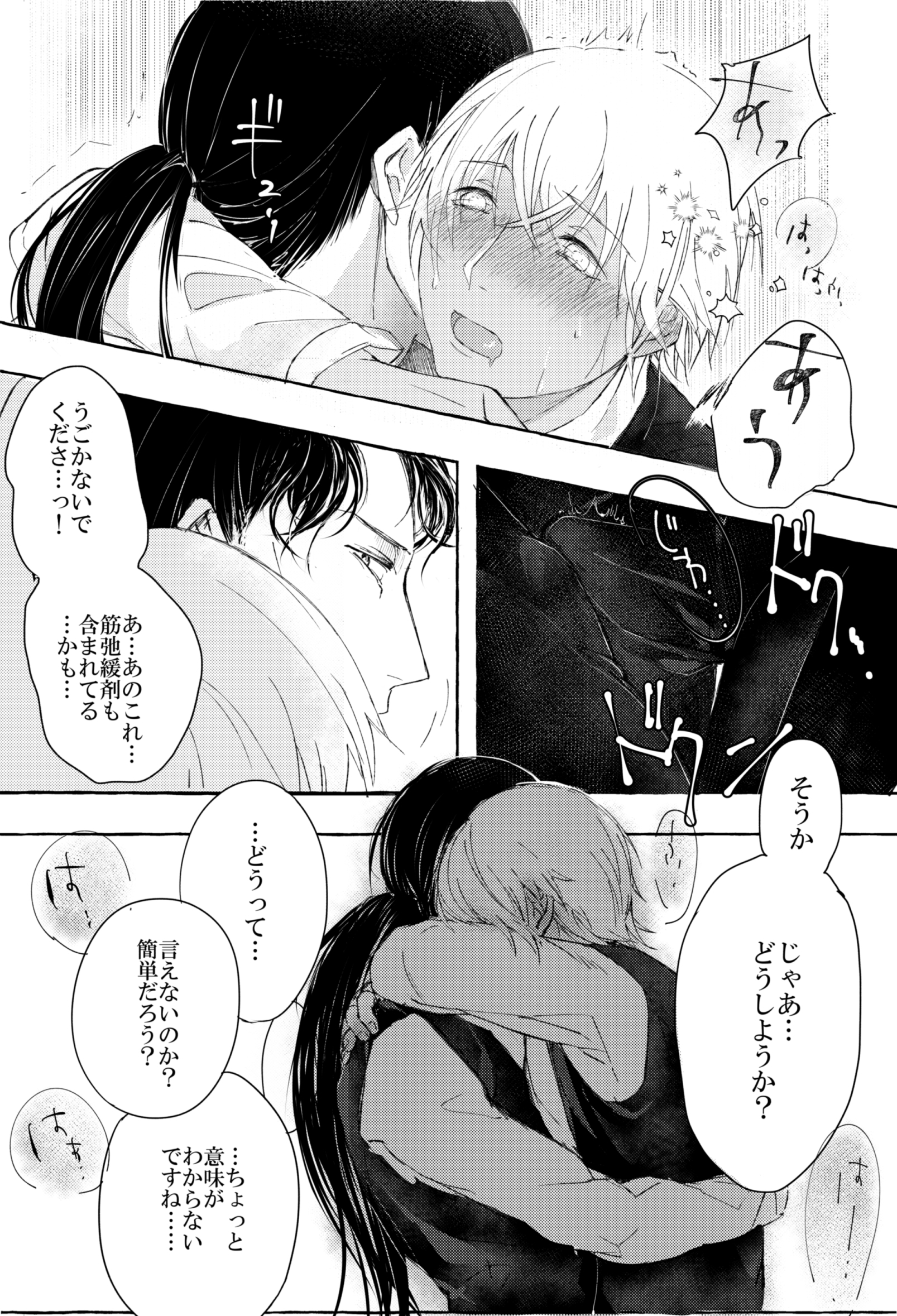 溶ける煙