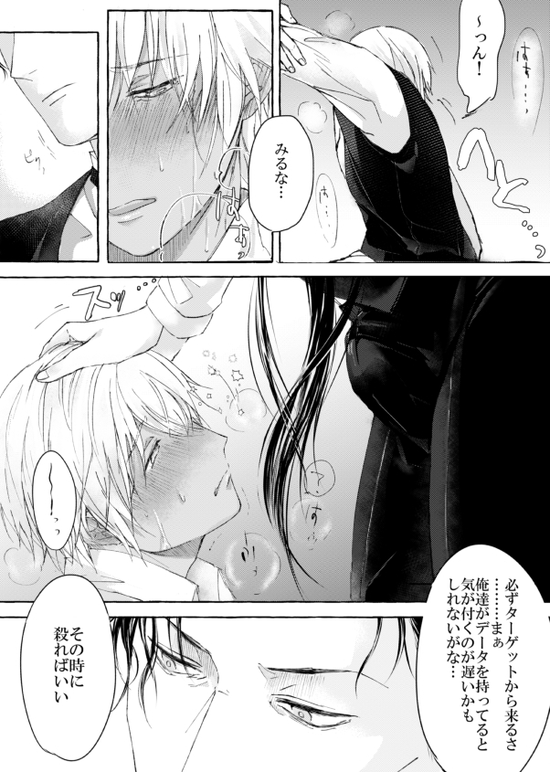 溶ける煙