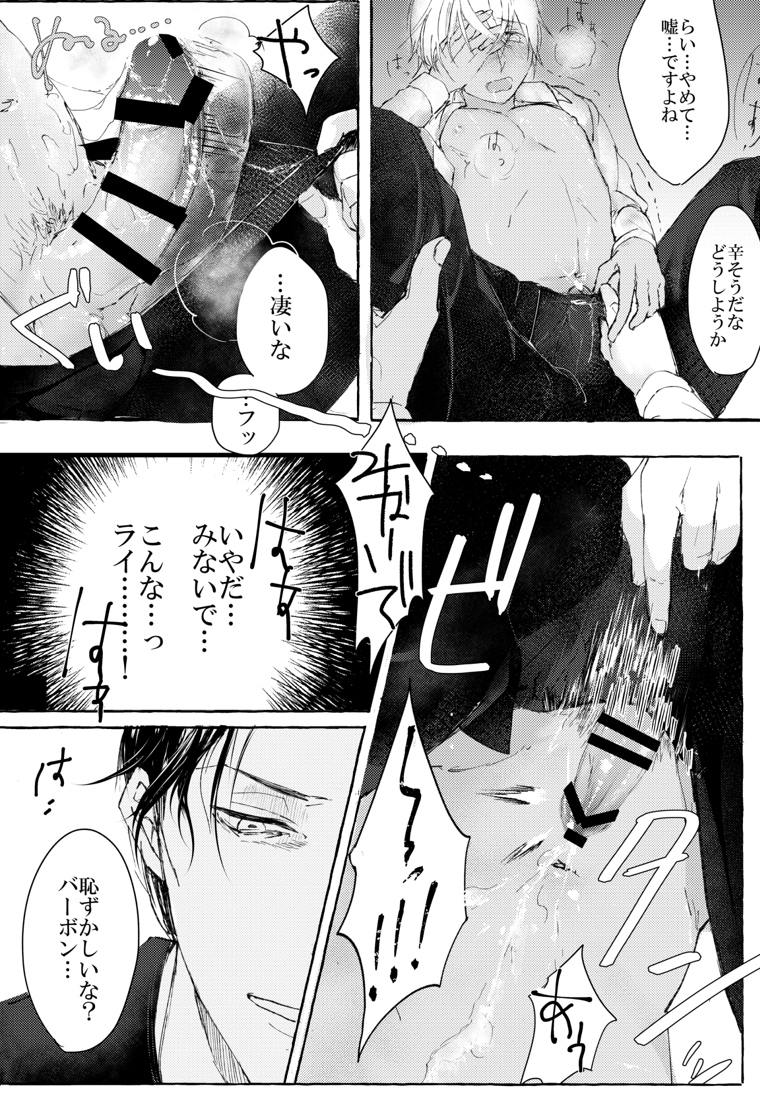 溶ける煙