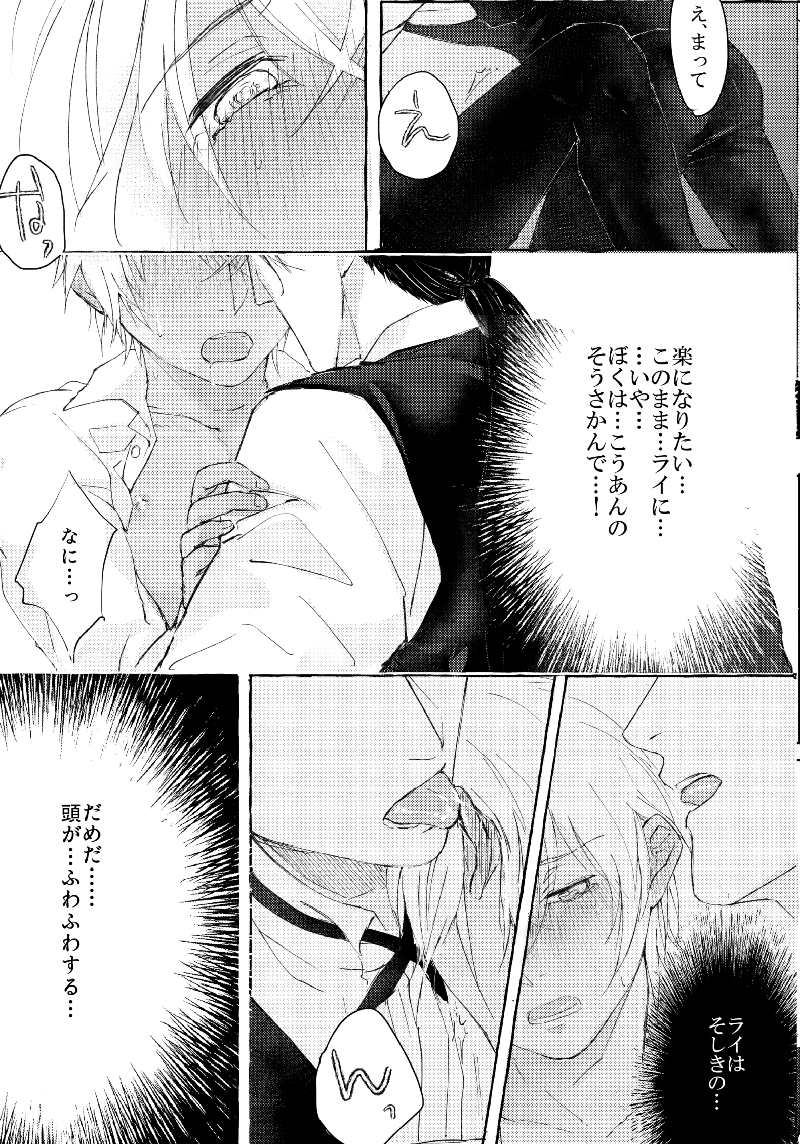 溶ける煙