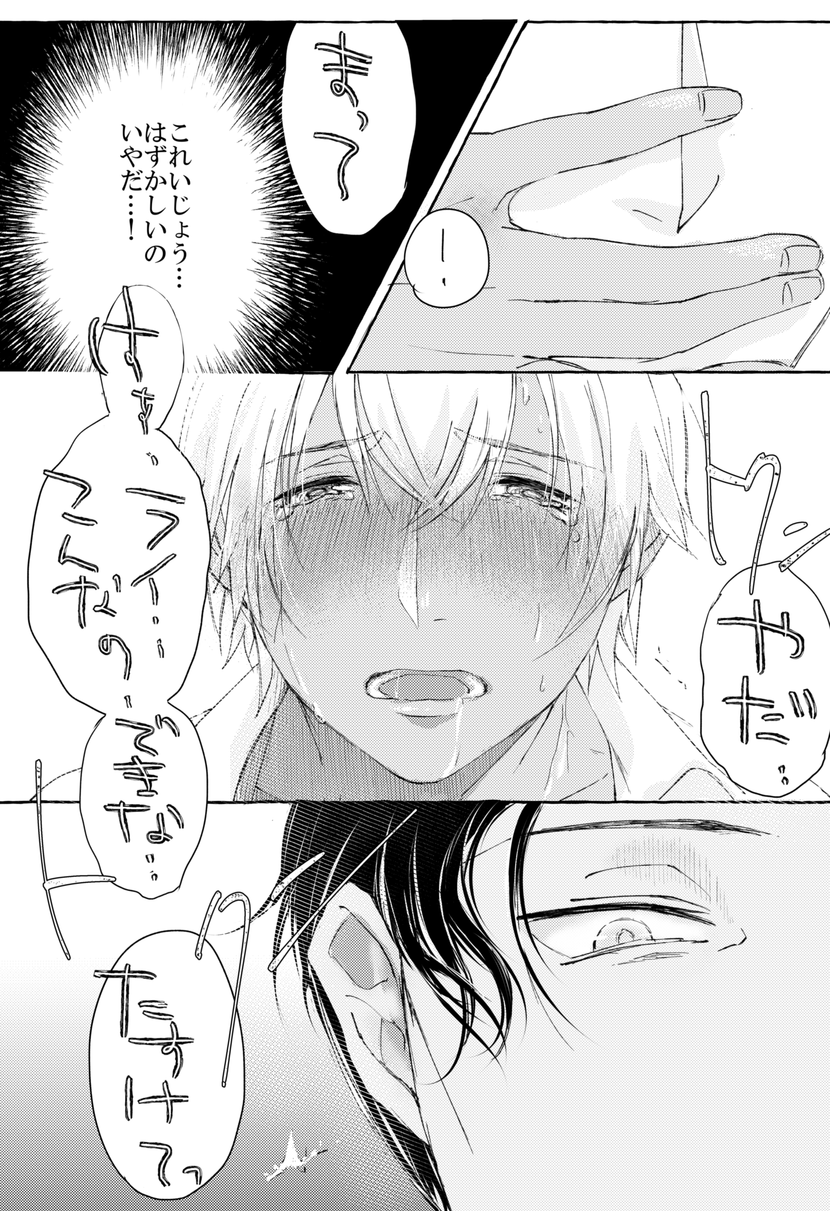 溶ける煙
