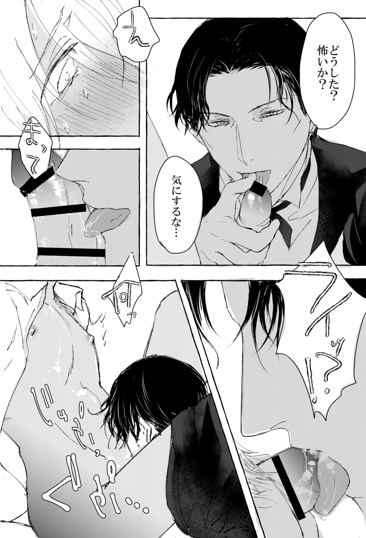 溶ける煙