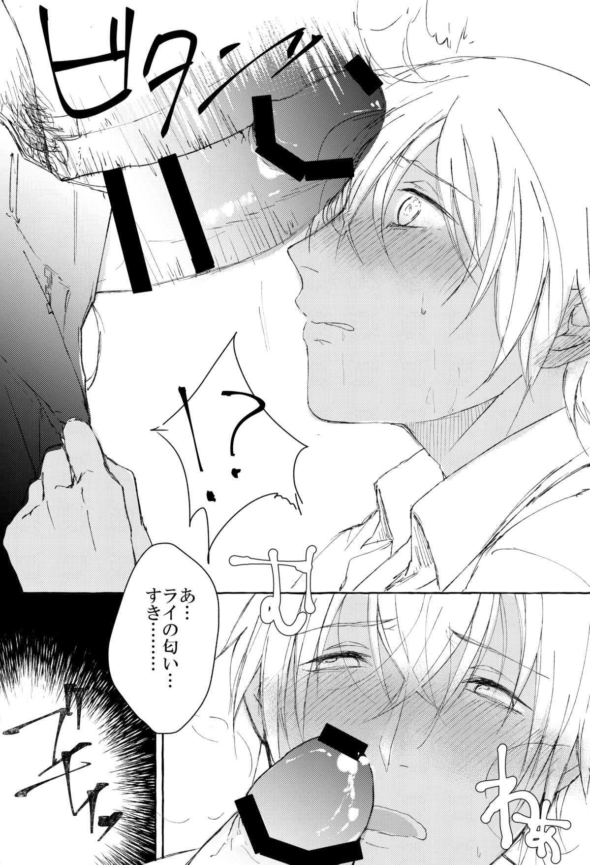 溶ける煙