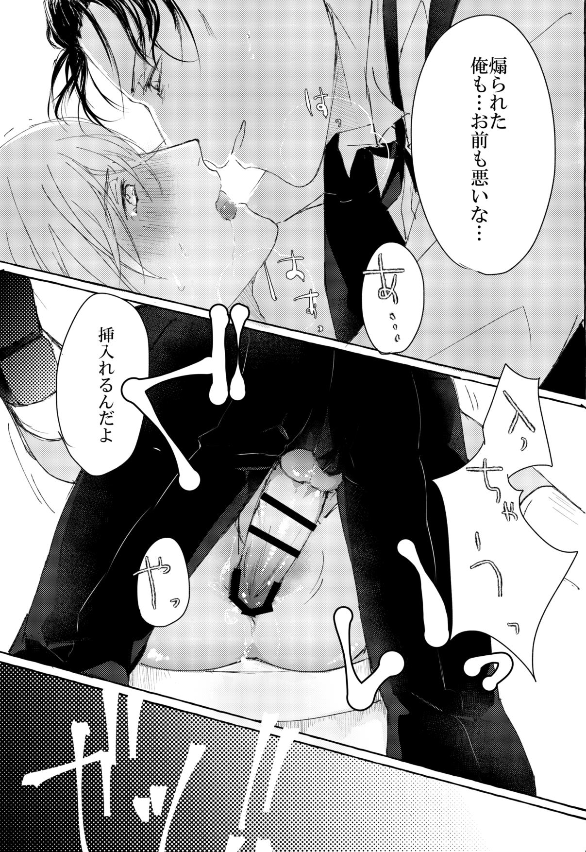 溶ける煙