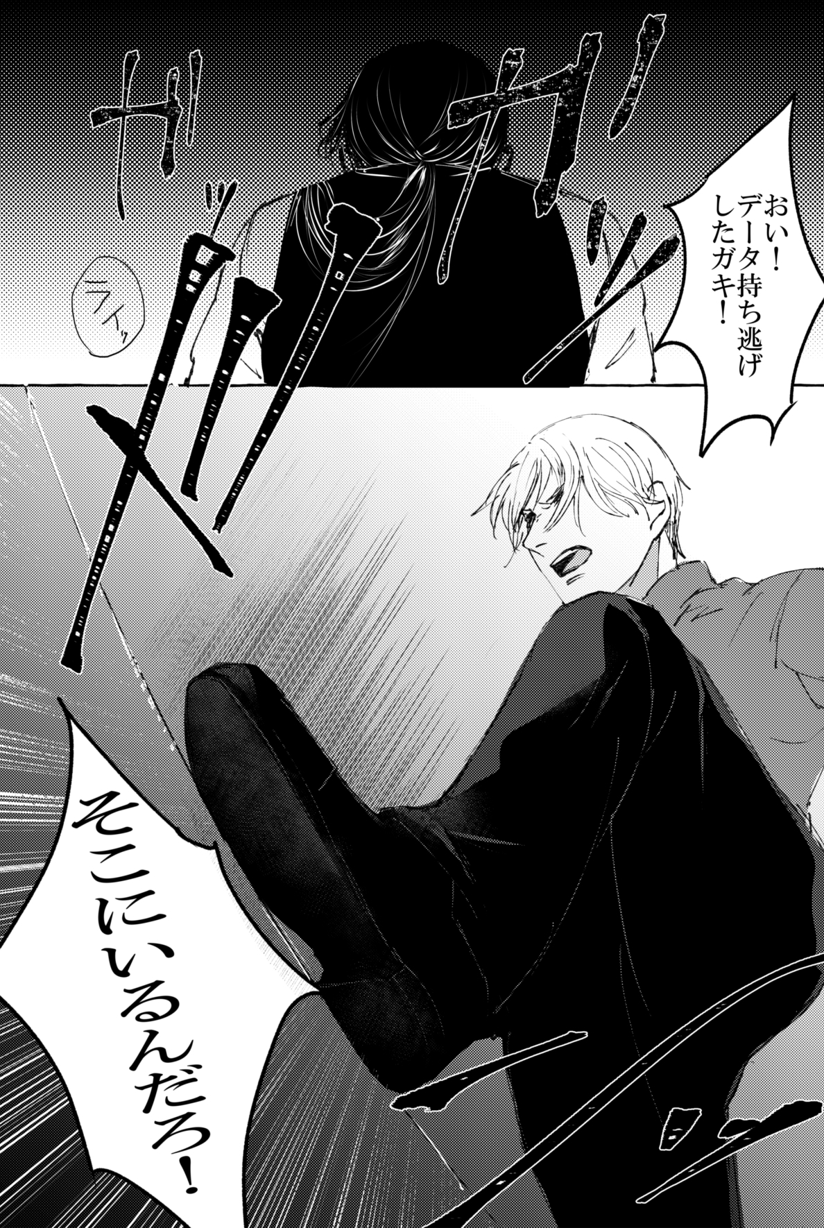 溶ける煙