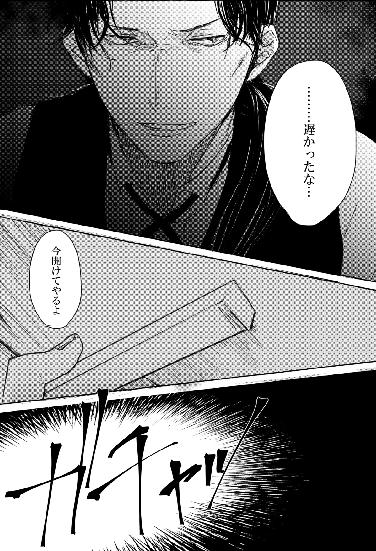 溶ける煙
