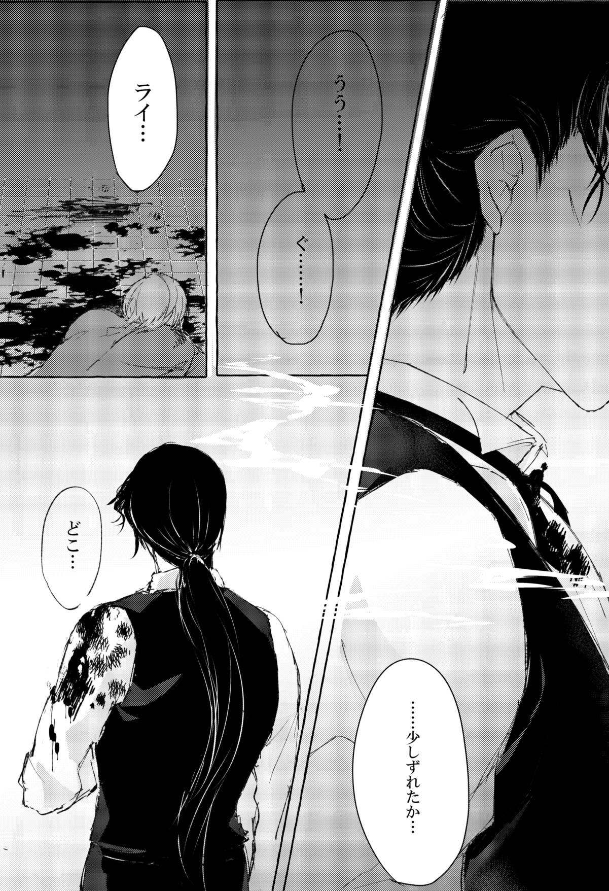 溶ける煙