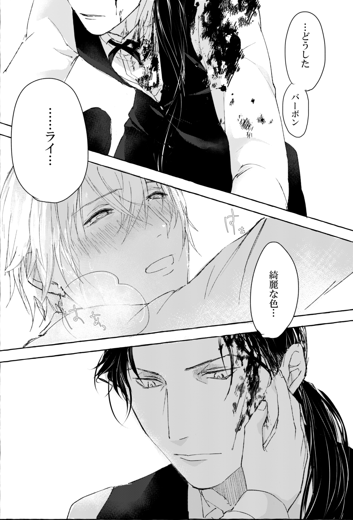 溶ける煙