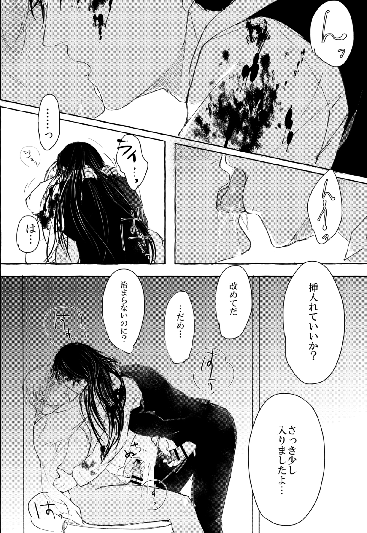 溶ける煙