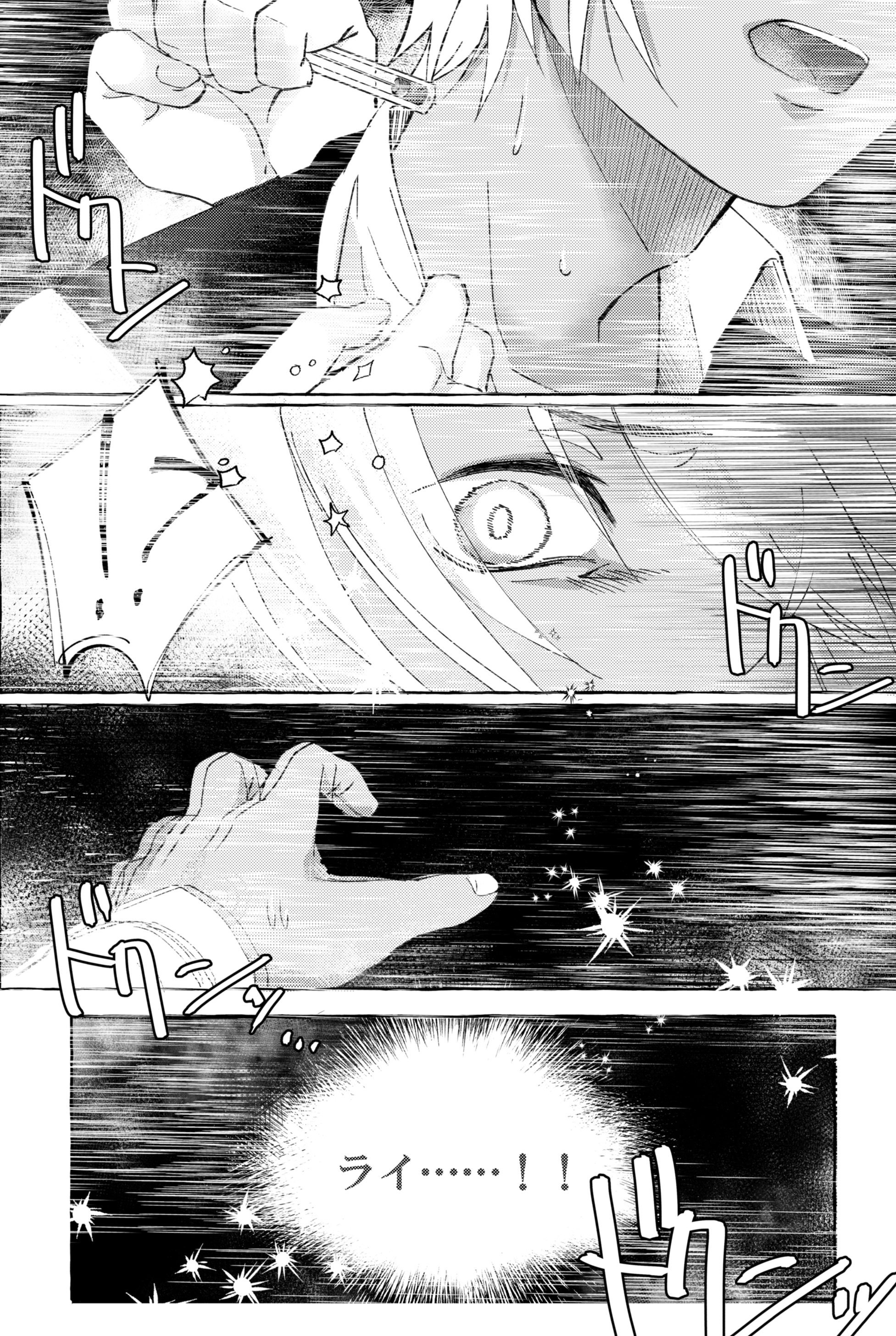 溶ける煙