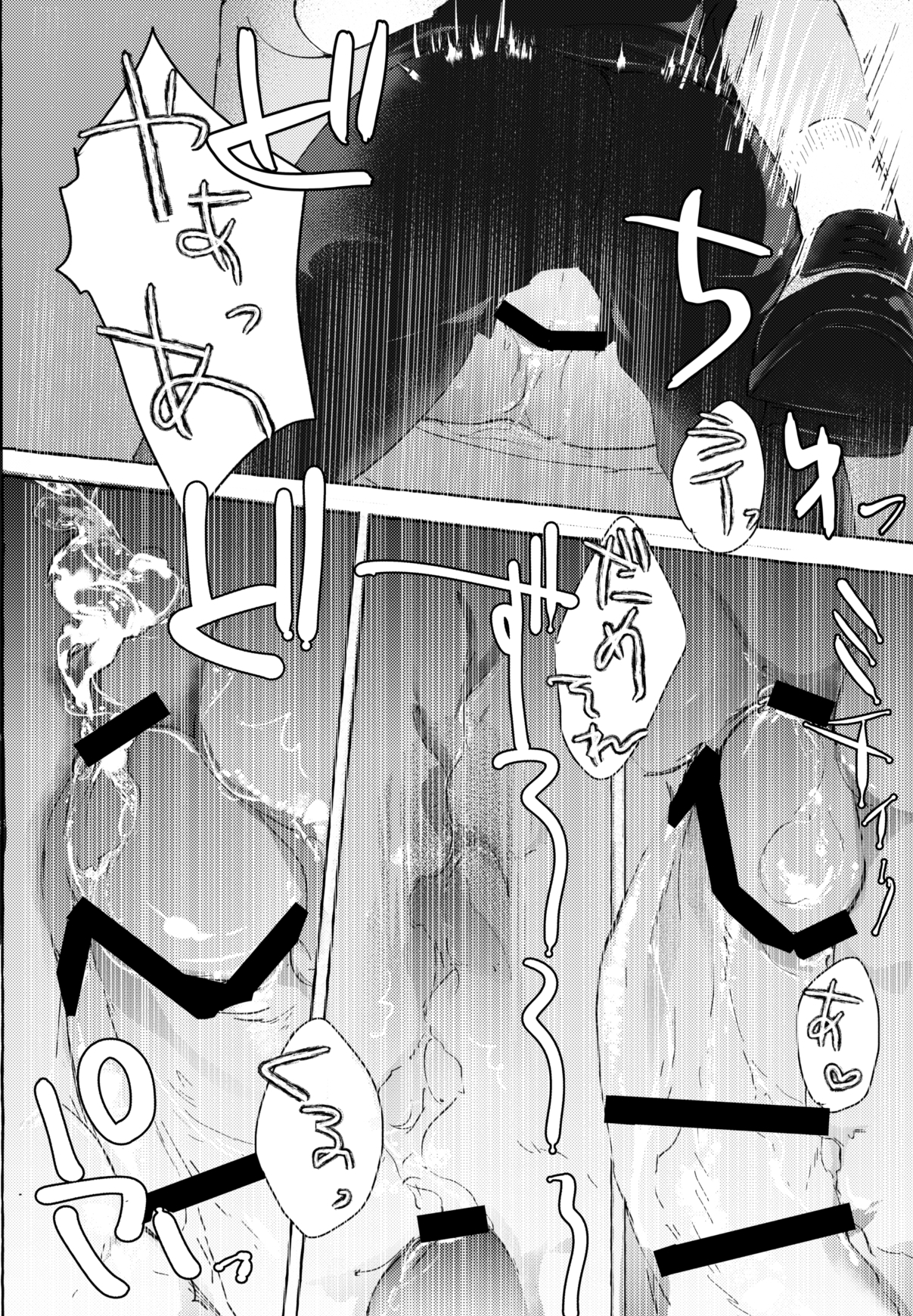 溶ける煙