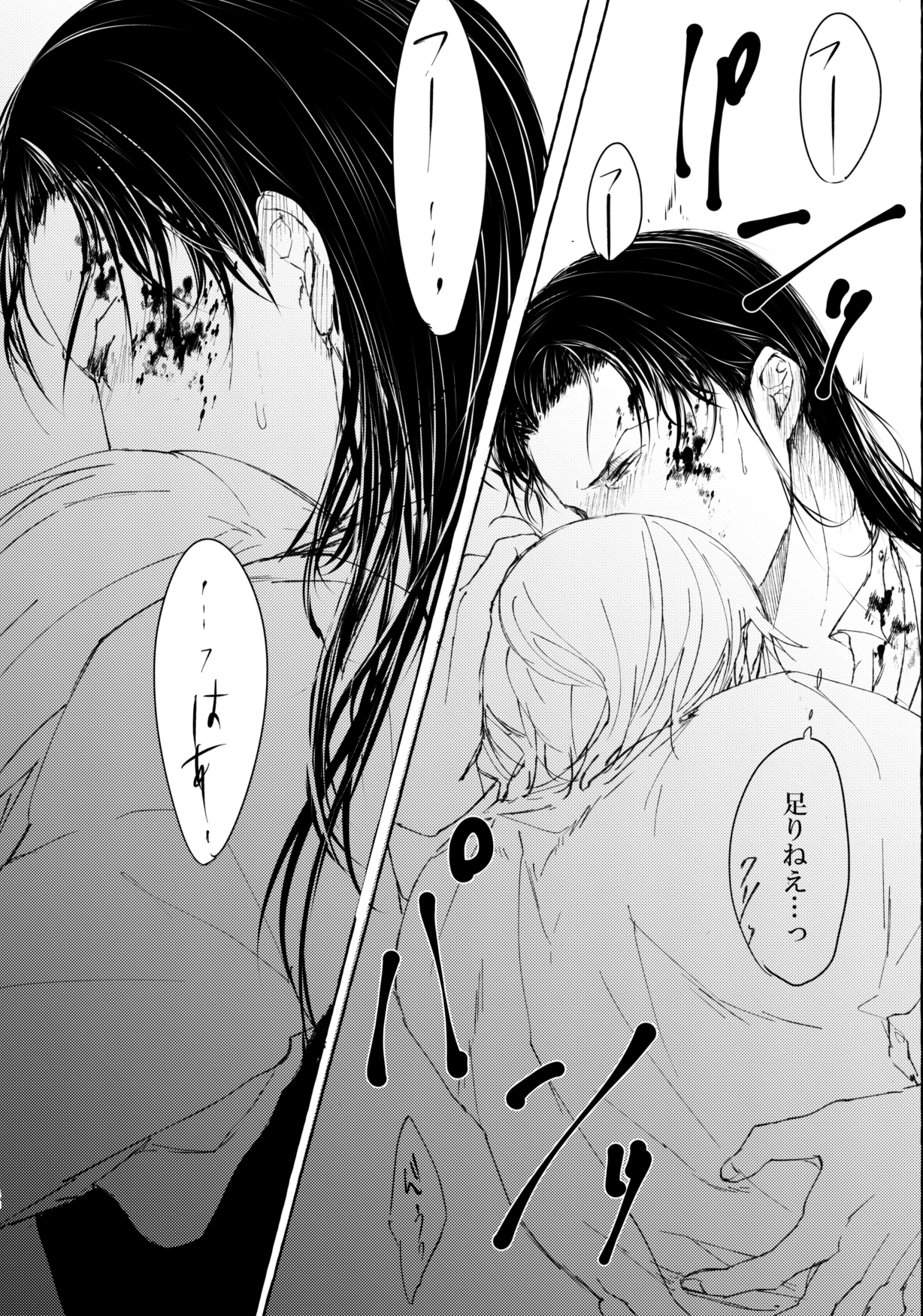 溶ける煙