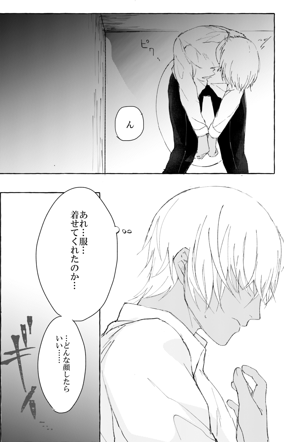 溶ける煙